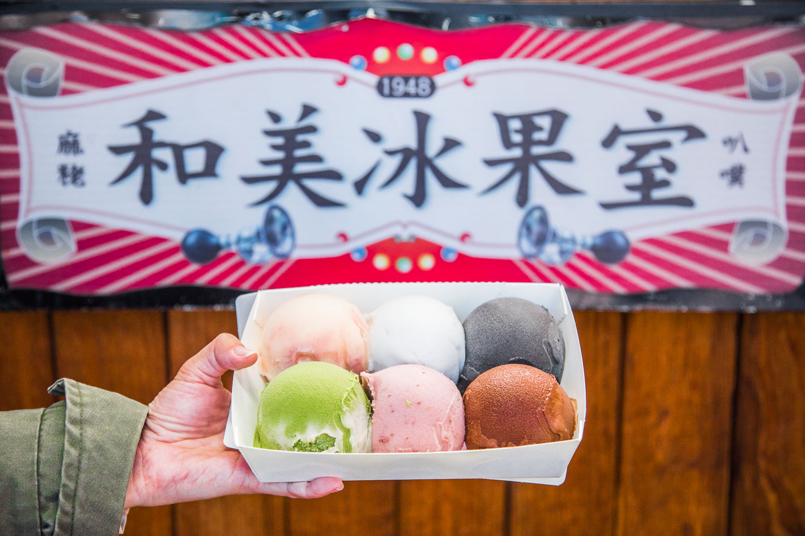 台北甜點,台北小吃,永和小吃,和美冰菓室,永和冰品,永和甜點,台北冰品 @大手牽小手。玩樂趣