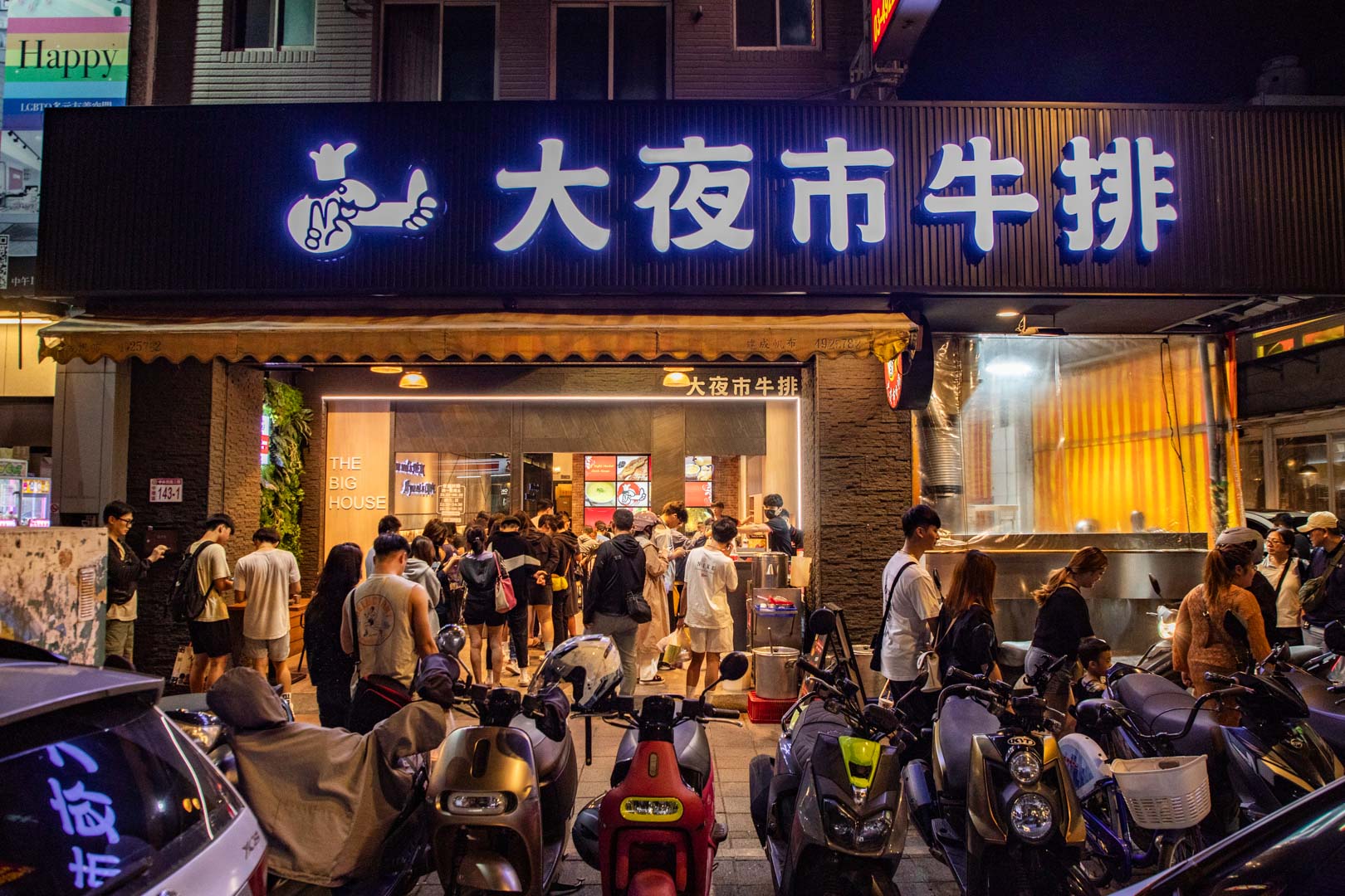 中壢牛排,中壢夜市美食,大夜市牛排,中壢夜市牛排 @大手牽小手。玩樂趣