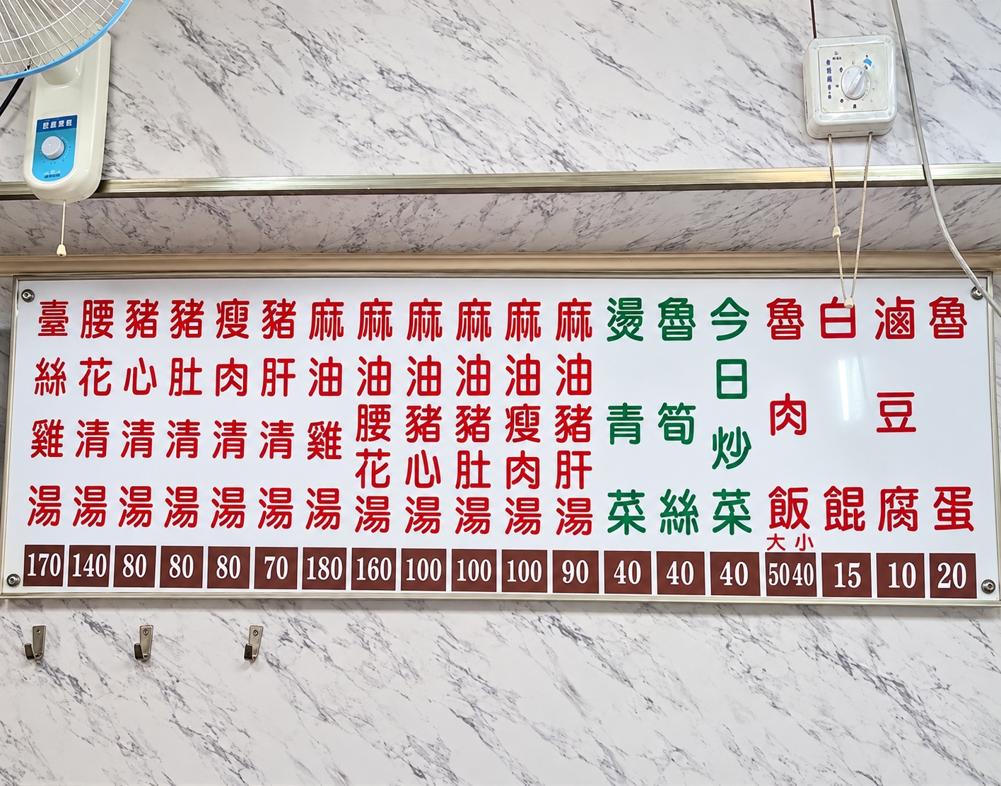 台北麻油雞,施家麻油腰花