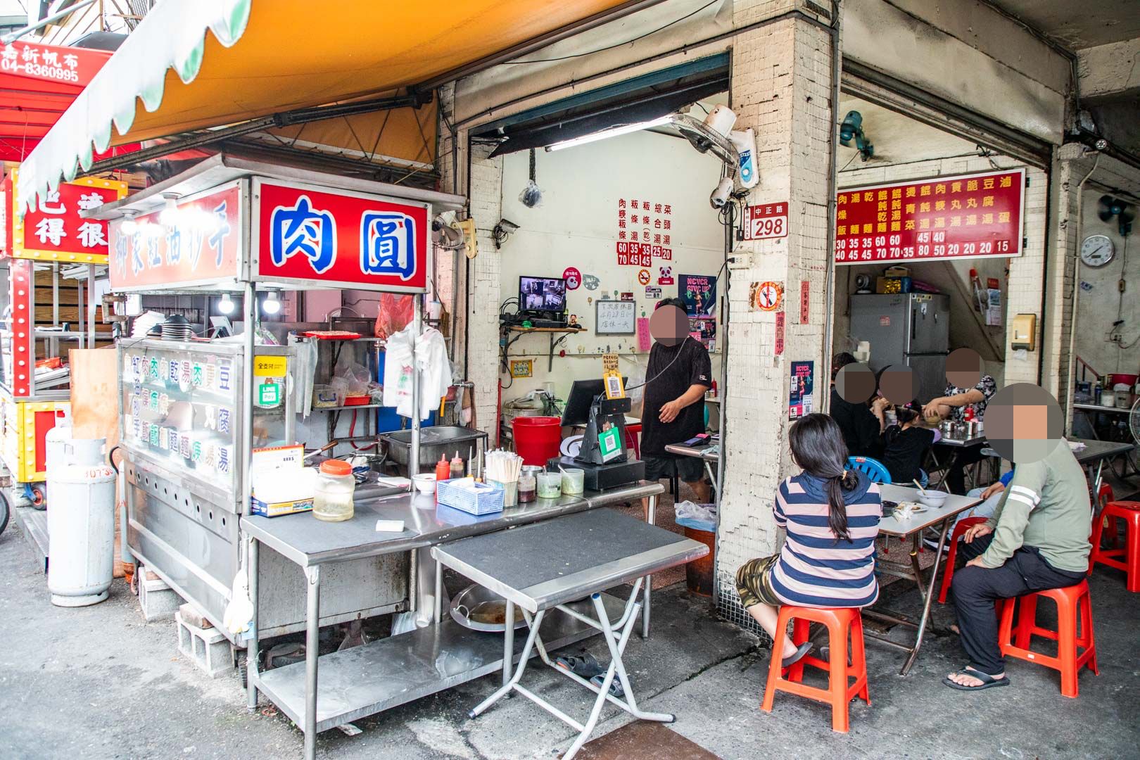 員林美食,柳家紅油抄手