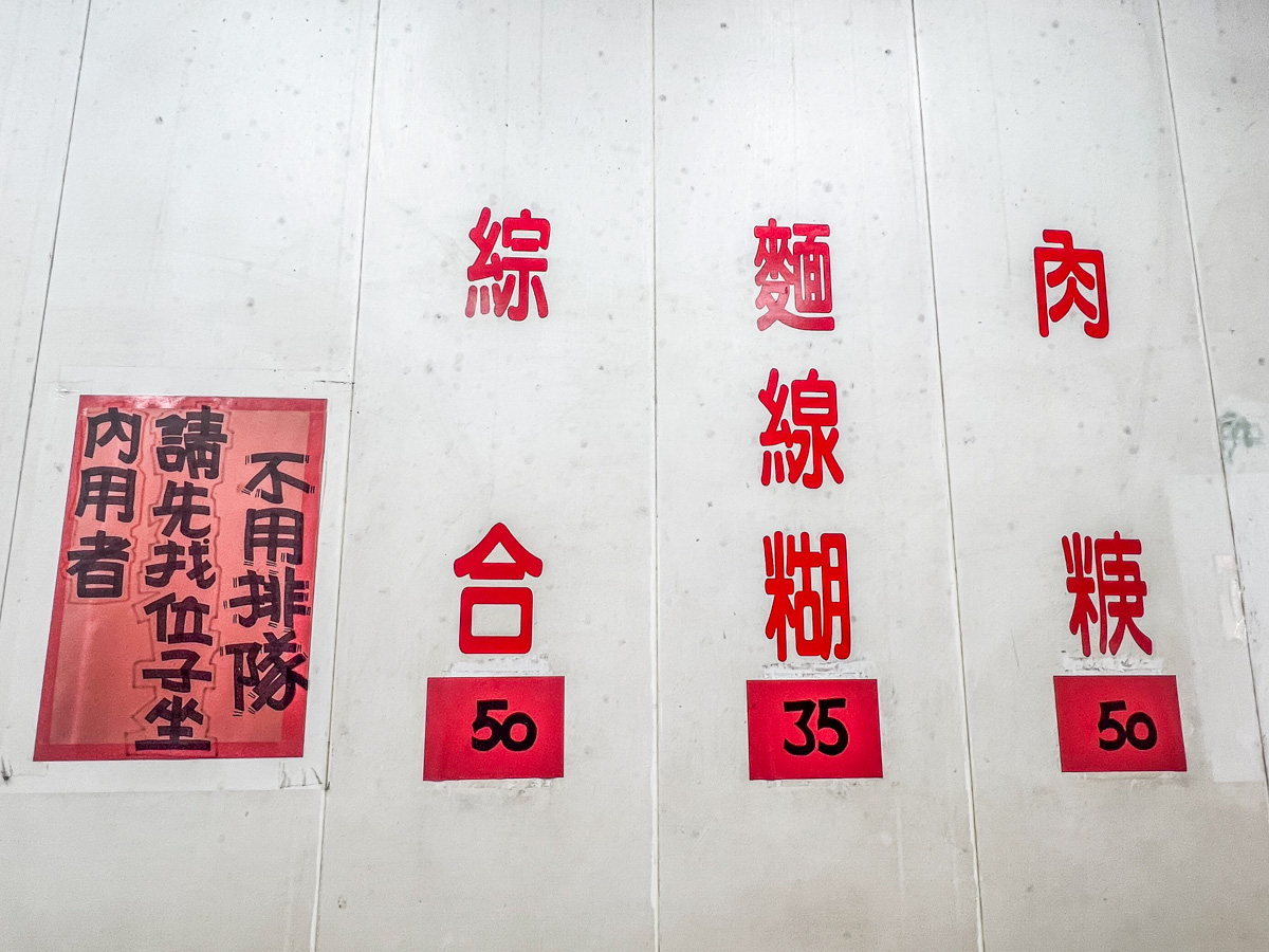 彰化美食,彰化肉羹,車路口肉羹