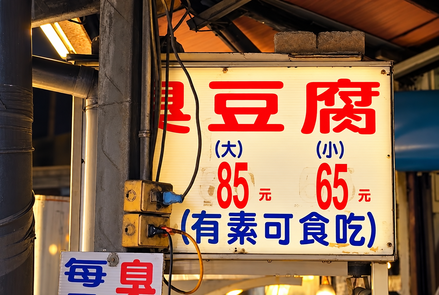 台南臭豆腐,夏林臭豆腐 台南臭豆腐,夏林臭豆腐