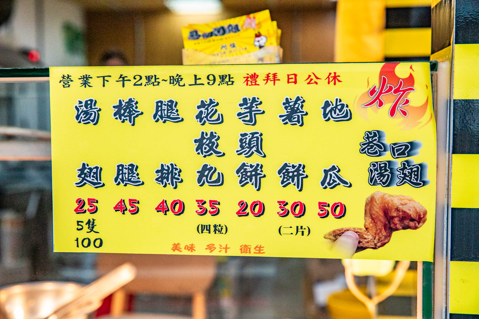 巷口湯翅,中壢美食