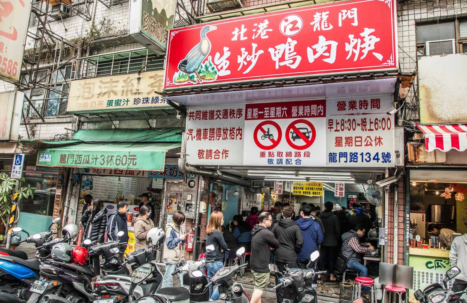 網站近期文章：北港龍門鴨肉羹｜全力以赴加辣粉！清甜鴨肉羹加辣粉更過癮！無時無刻都在排隊的老牌鋼管鴨肉焿