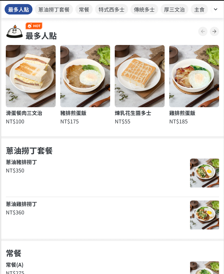 中壢港式料理,香港西多士