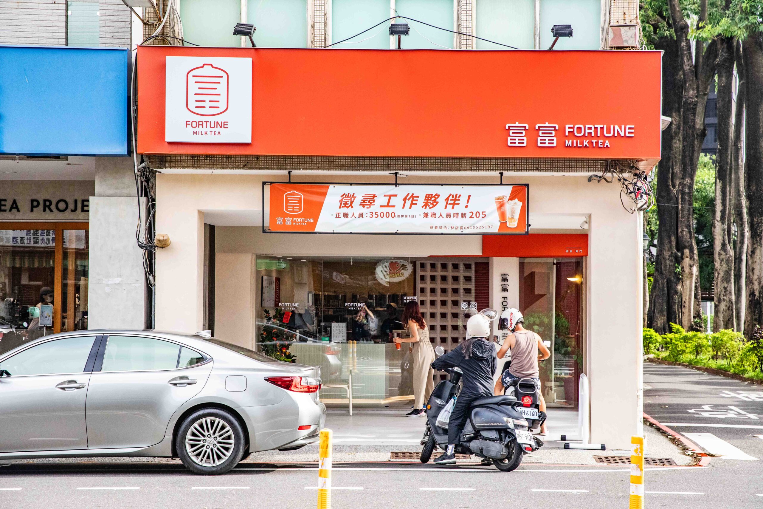 台南手搖飲,富富東門店