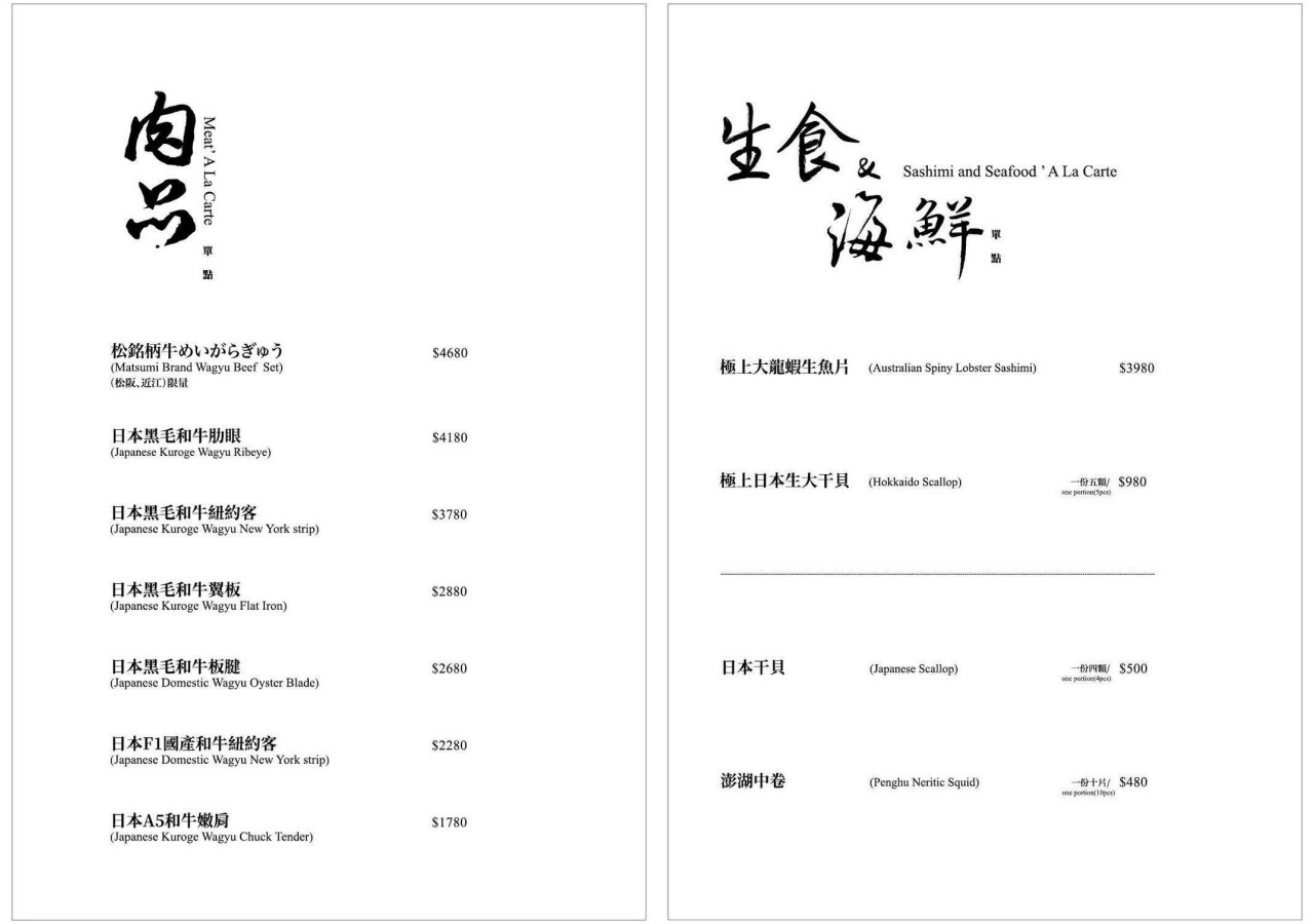 台北壽喜燒,橋山.壽喜燒
