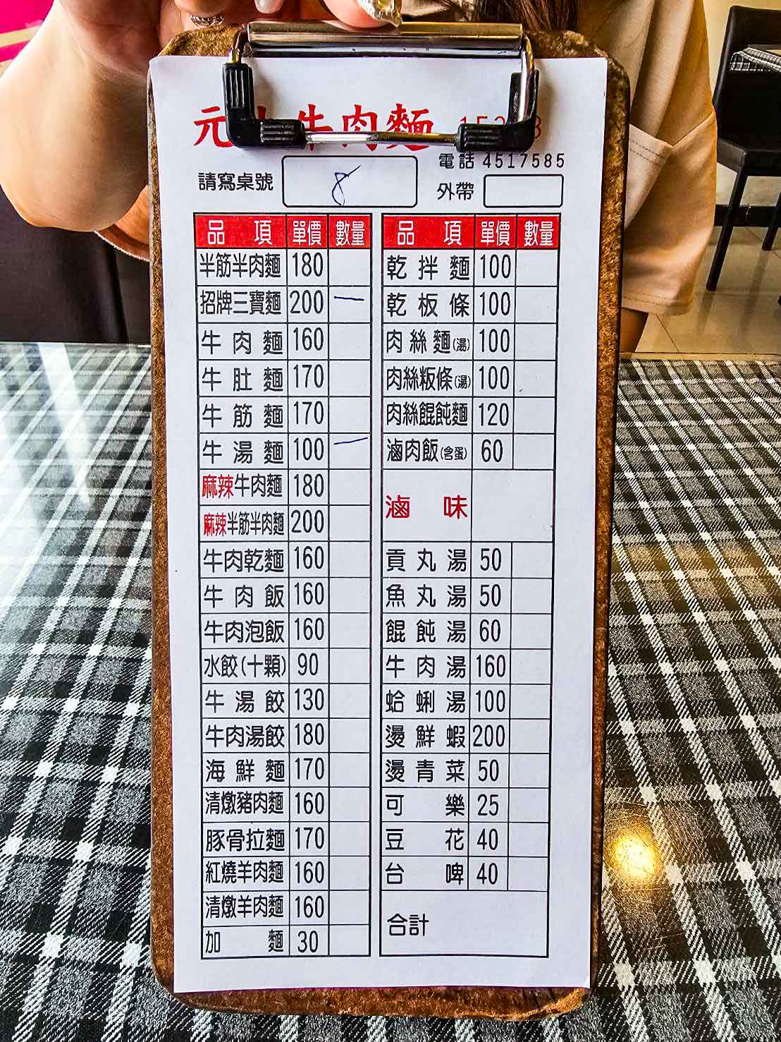 中壢美食,中壢牛肉麵,元生牛肉麵館
