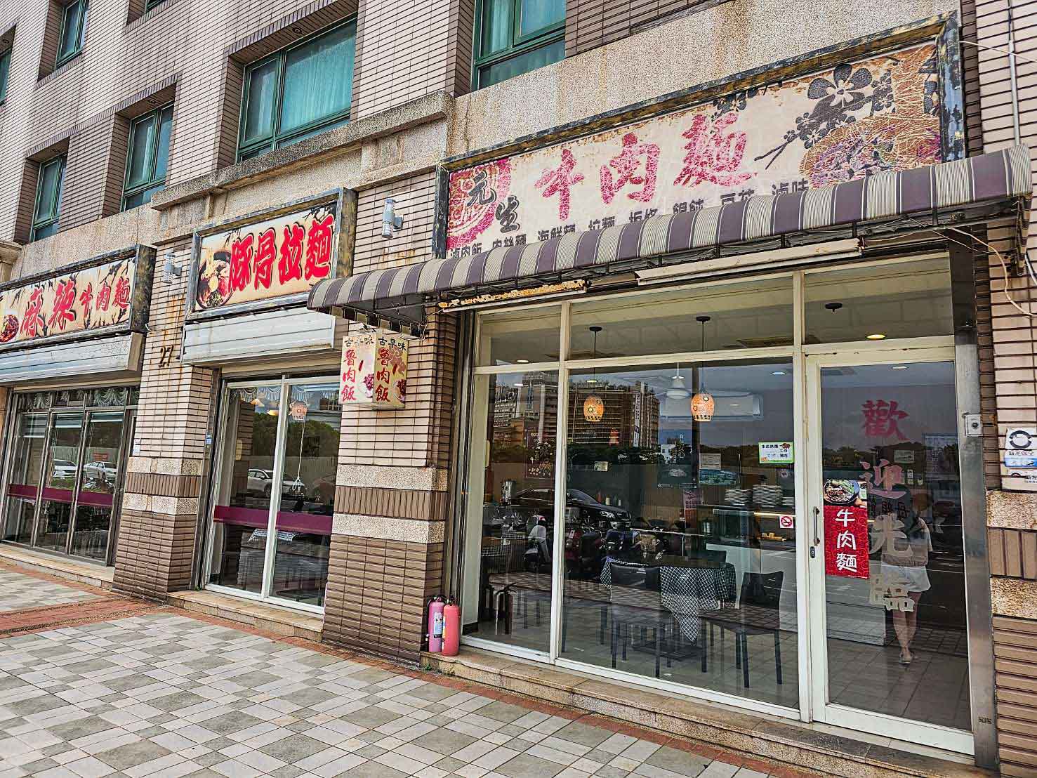 中壢美食,中壢牛肉麵,元生牛肉麵館