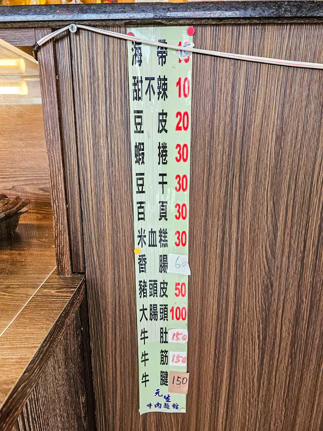 中壢美食,中壢牛肉麵,元生牛肉麵館