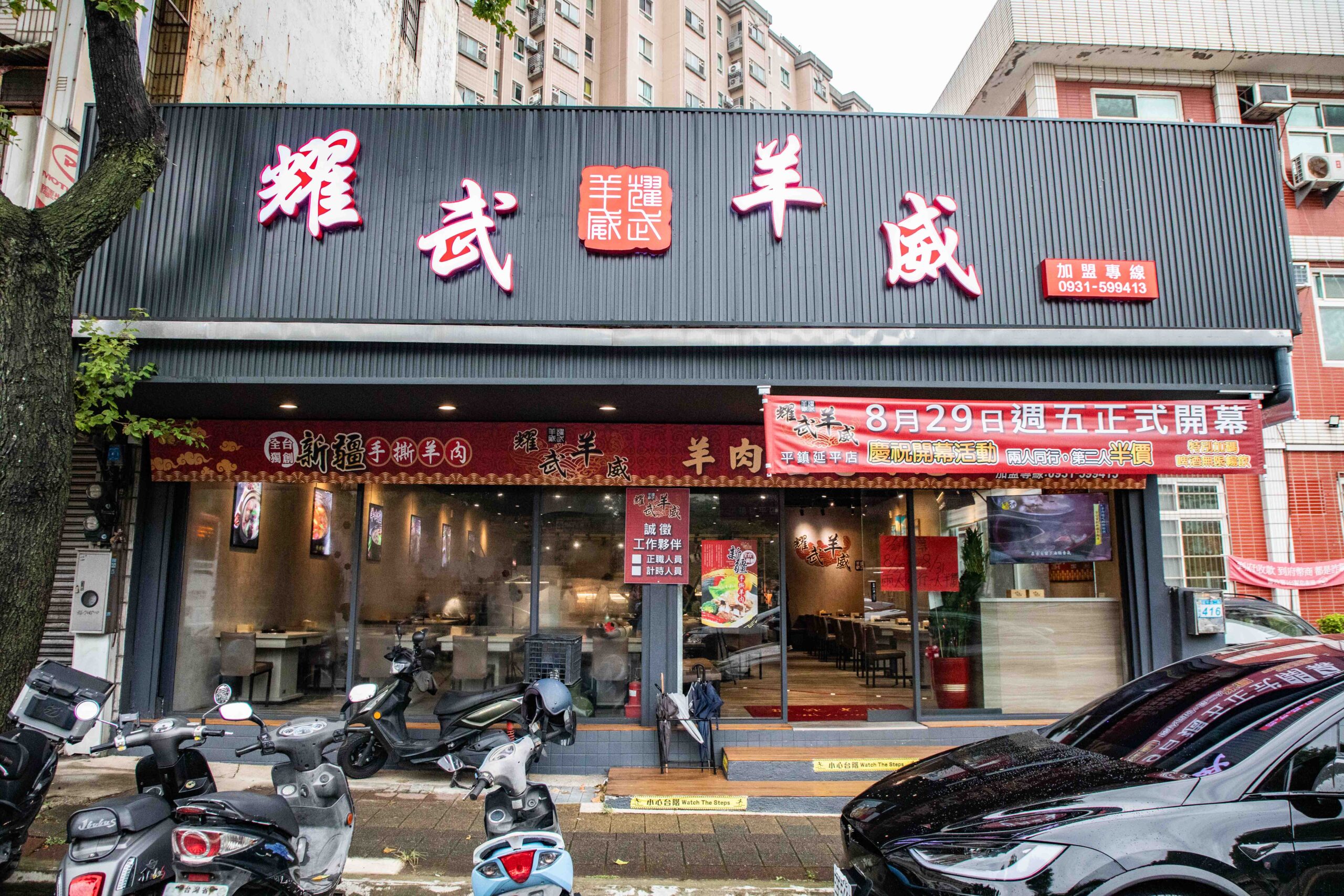 桃園羊肉爐吃到飽,耀武羊威平鎮店