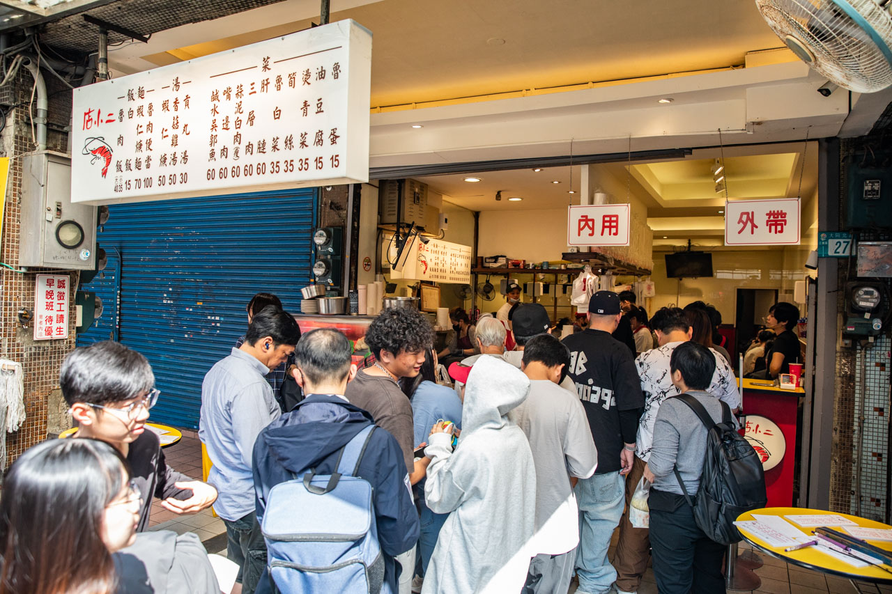 三重滷肉飯,店小二魯肉飯