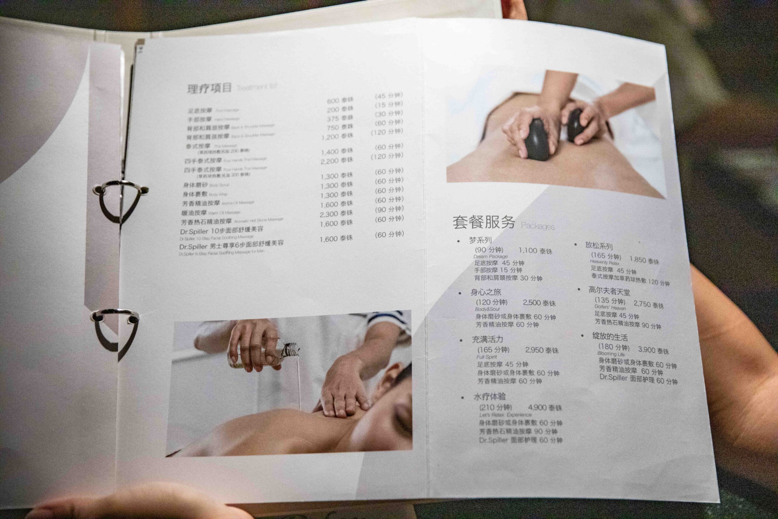 曼谷旅遊,曼谷按摩,Let’s Relax Spa Sukhumvit 14