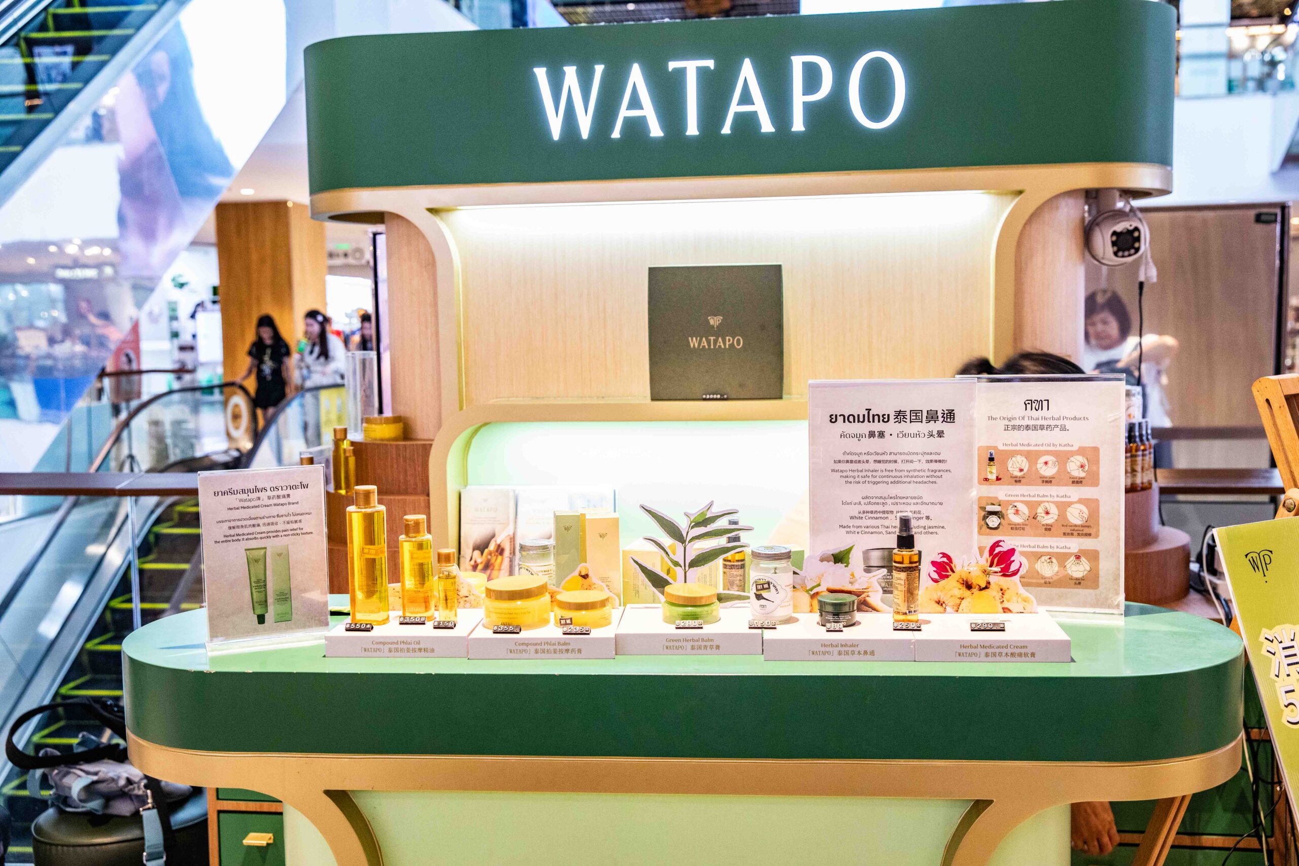 曼谷臥佛寺 WATAPO草本按摩精油,曼谷伴手禮