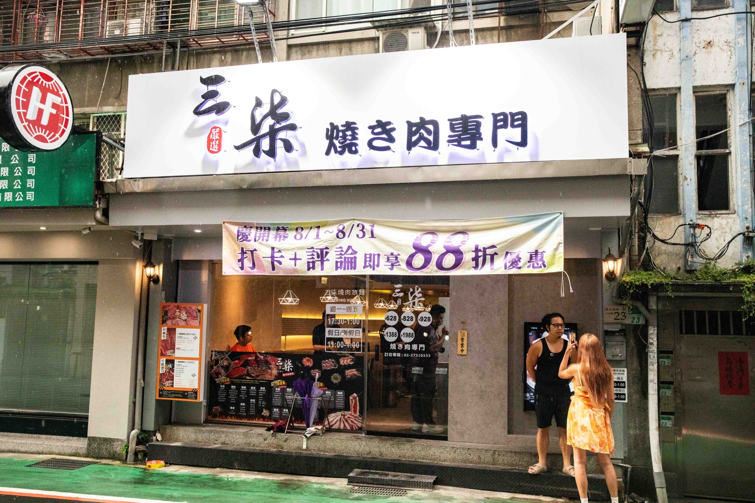 台北和牛燒肉吃到飽,三柒燒肉專門大安敦化店