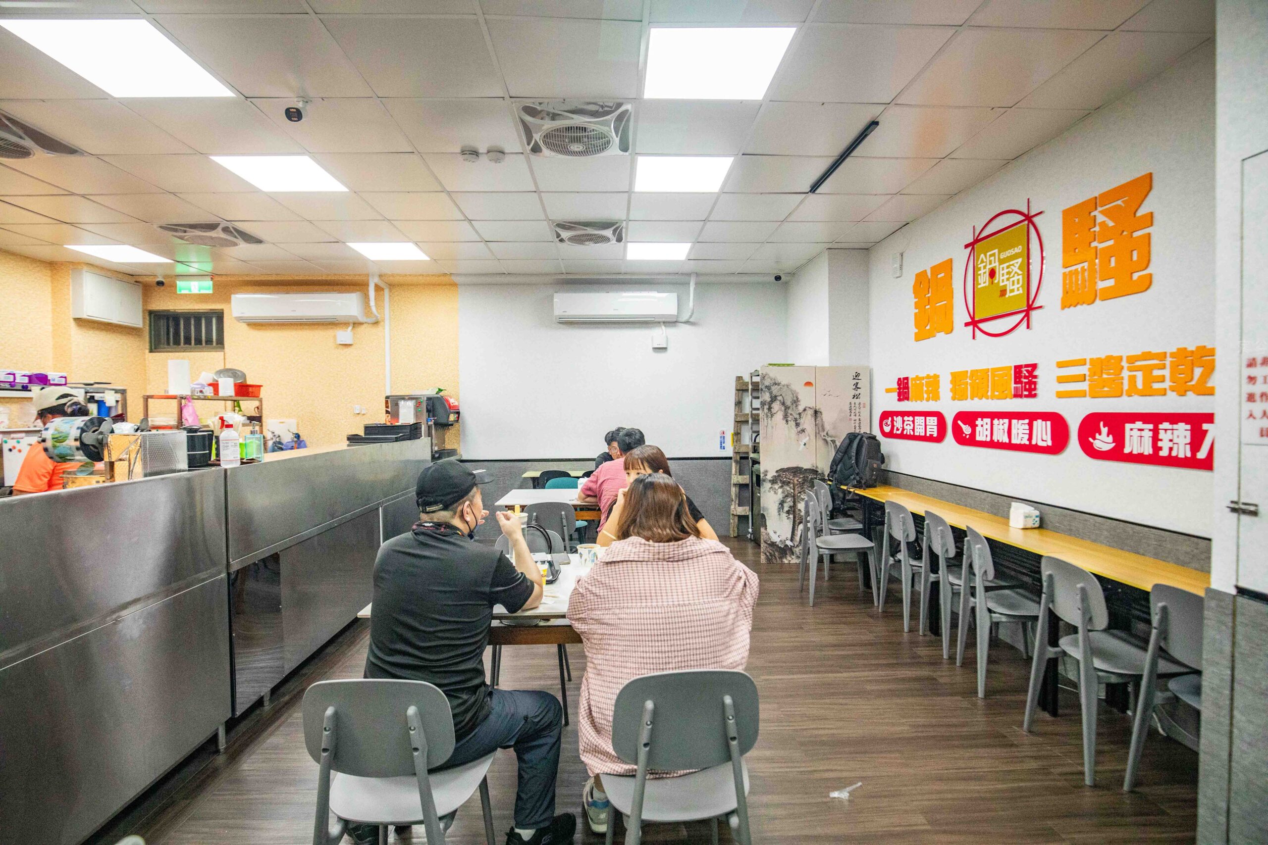 桃園滷味,藝文特區美食,鍋騷智能乾燒滷味