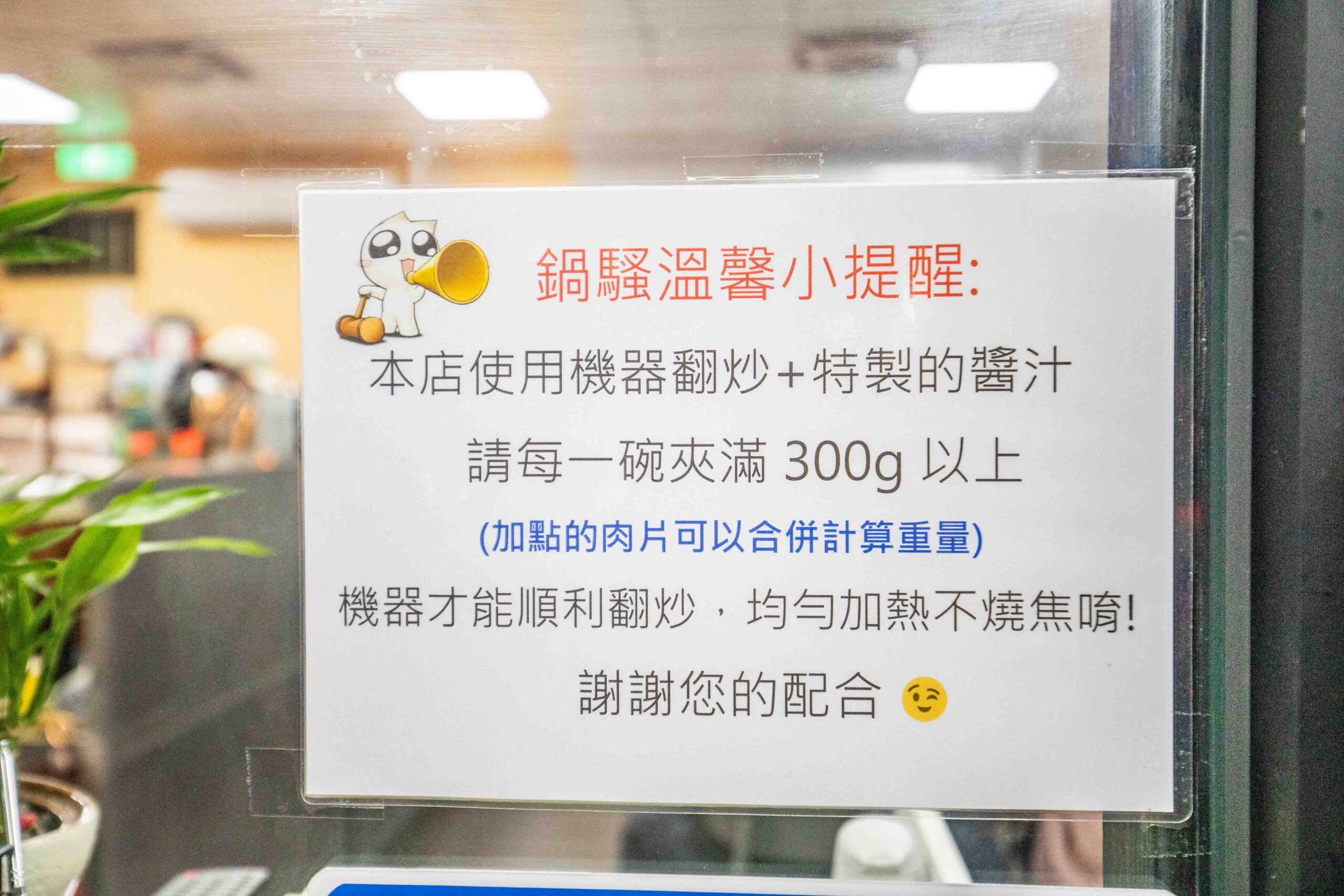 桃園滷味,藝文特區美食,鍋騷智能乾燒滷味