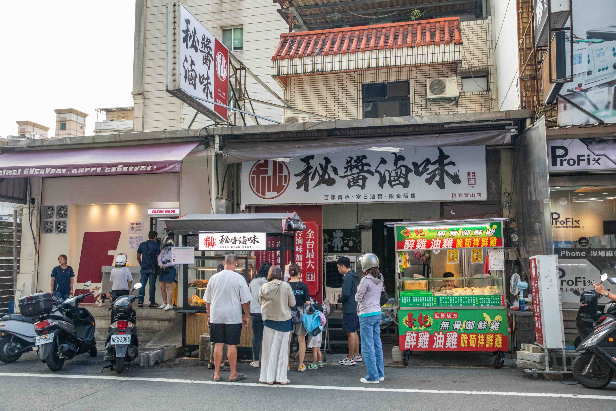 桃園滷味,秘醬滷味寶山店 桃園滷味,秘醬滷味寶山店