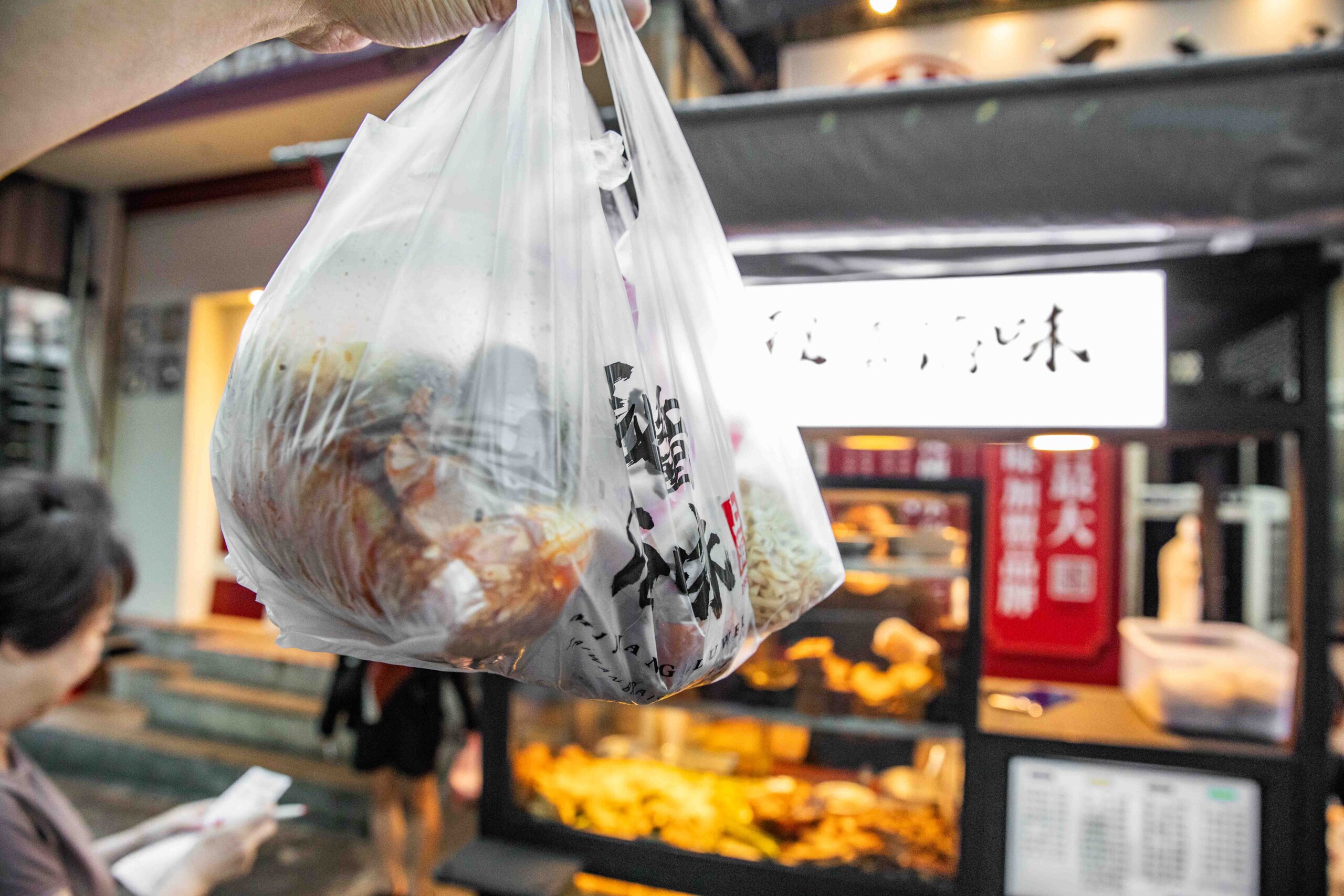 桃園滷味,秘醬滷味寶山店 桃園滷味,秘醬滷味寶山店