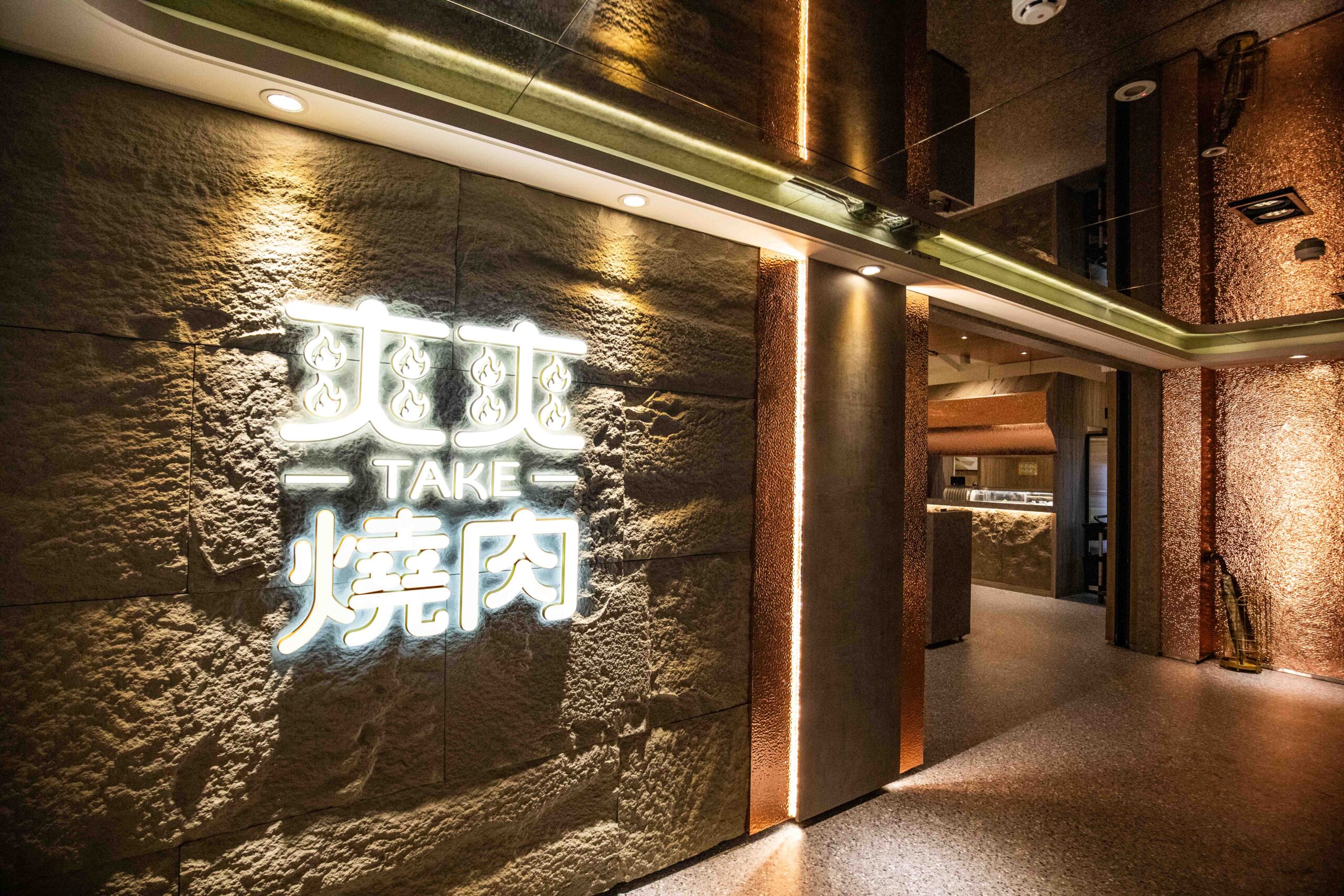 林口昕境廣場美食,林口燒肉,爽爽TAKE燒肉林口店