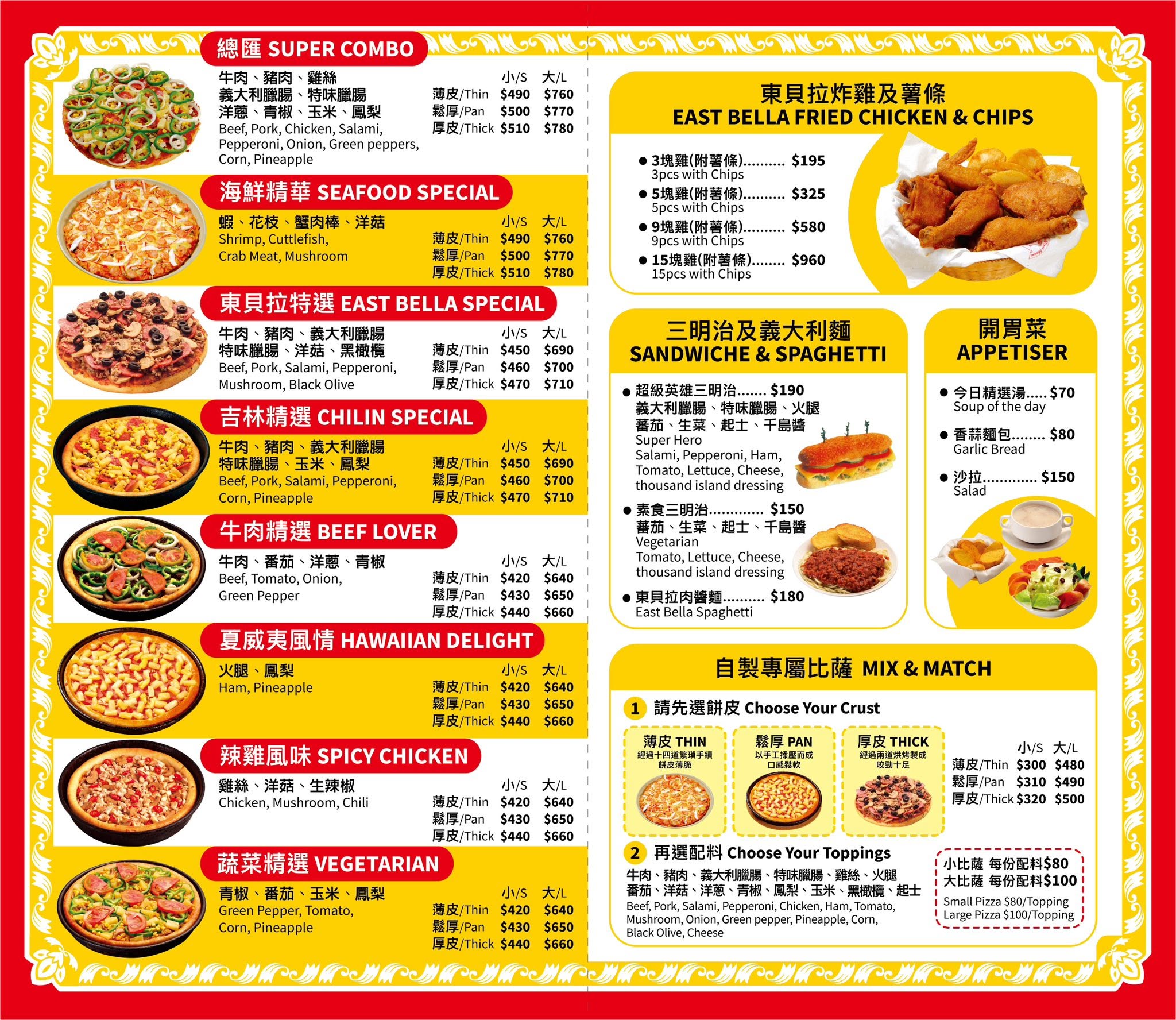 台北炸雞,蘇阿姨比薩屋