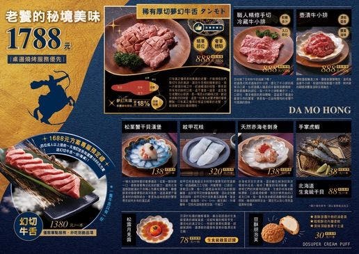 桃園美食,桃園吃到飽,大漠紅頂級燒肉