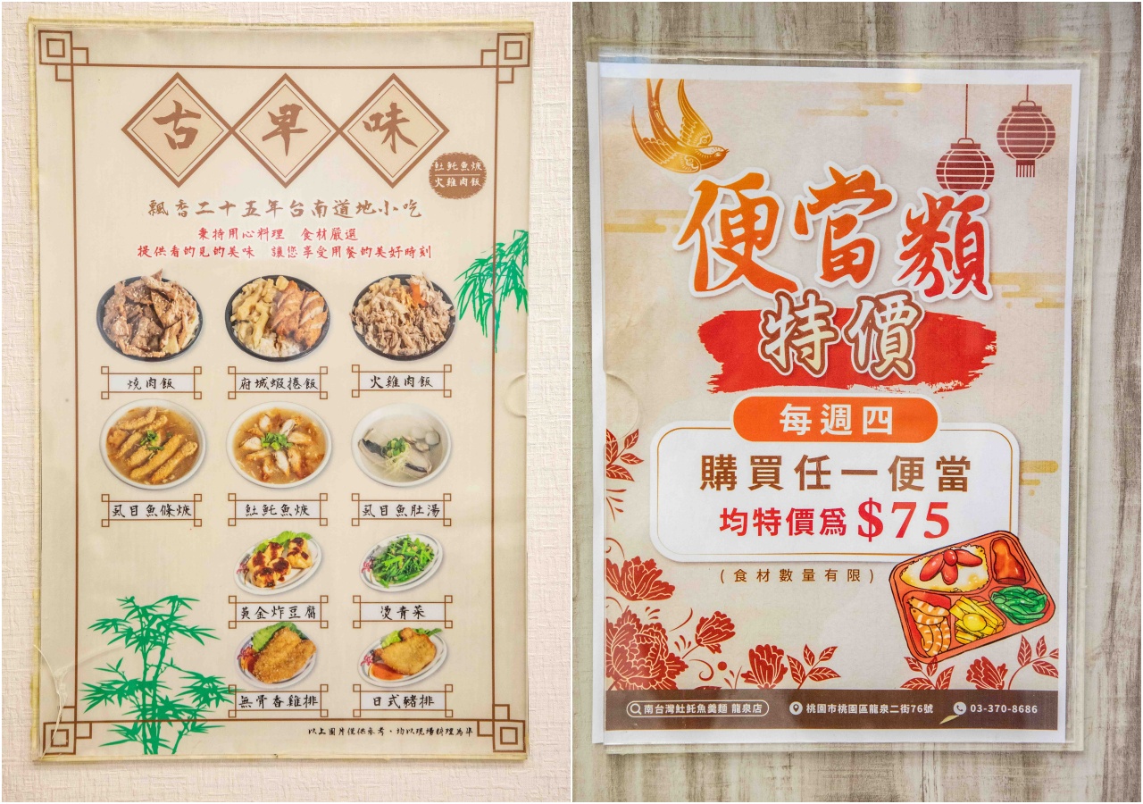 桃園美食,桃園小吃,吃飯