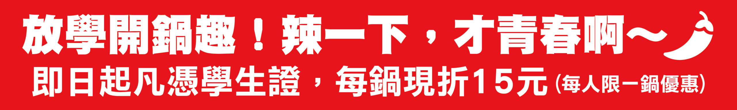 桃園滷味,藝文特區美食,鍋騷智能乾燒滷味