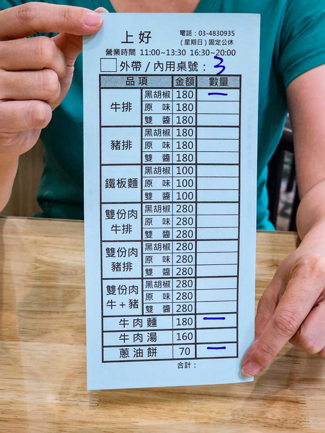 桃園美食,觀音美食,上好牛排
