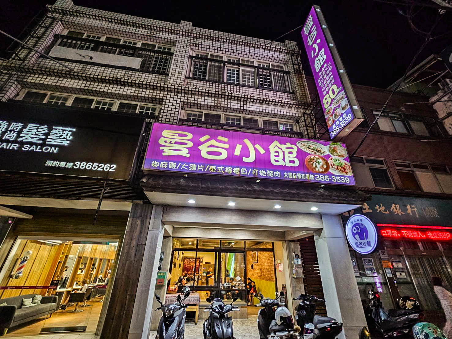 桃園美食,桃園泰式料理,曼谷小館大園店,大園泰式料理
