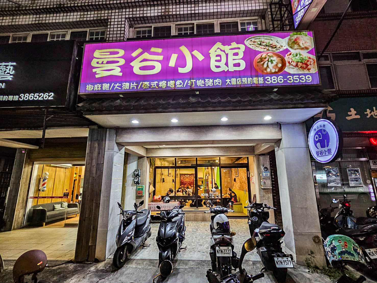 桃園美食,桃園泰式料理,曼谷小館大園店,大園泰式料理