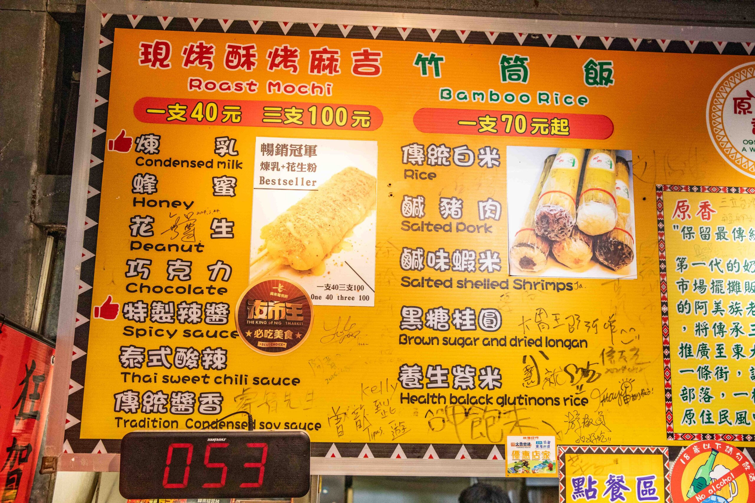 東大門夜市美食,原香嘟論竹筒飯