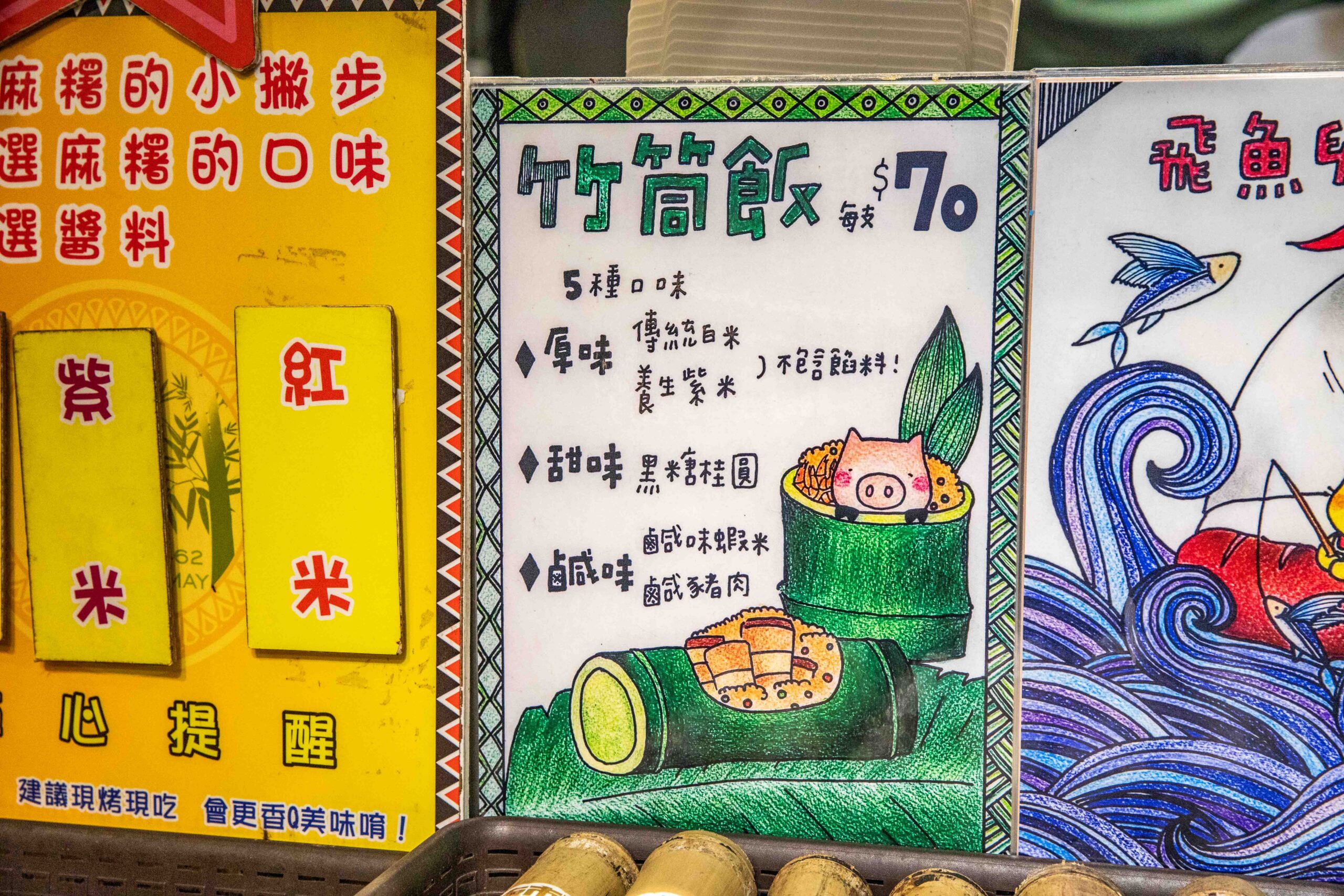 東大門夜市美食,原香嘟論竹筒飯