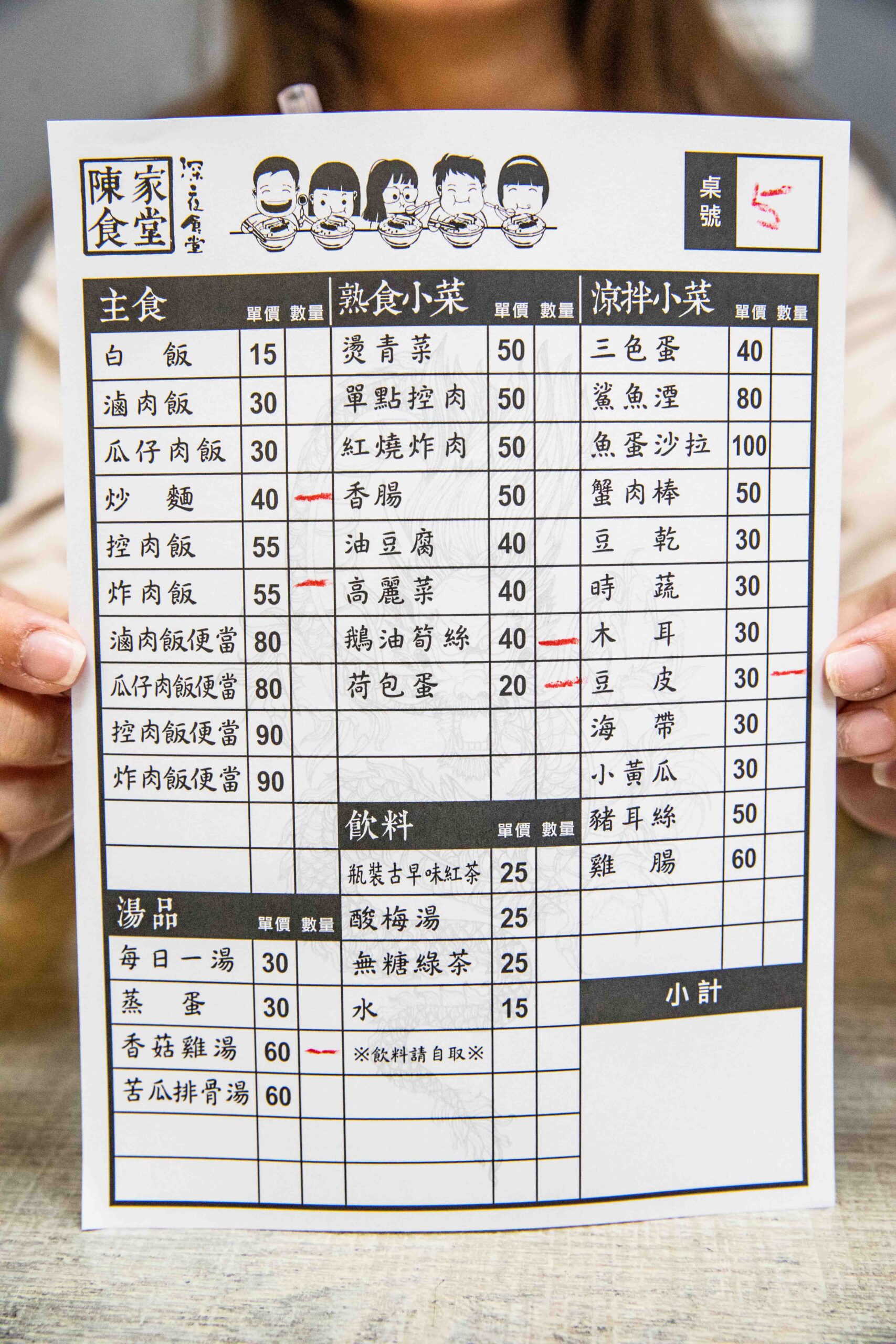 花蓮宵夜,花蓮美食,陳家食堂