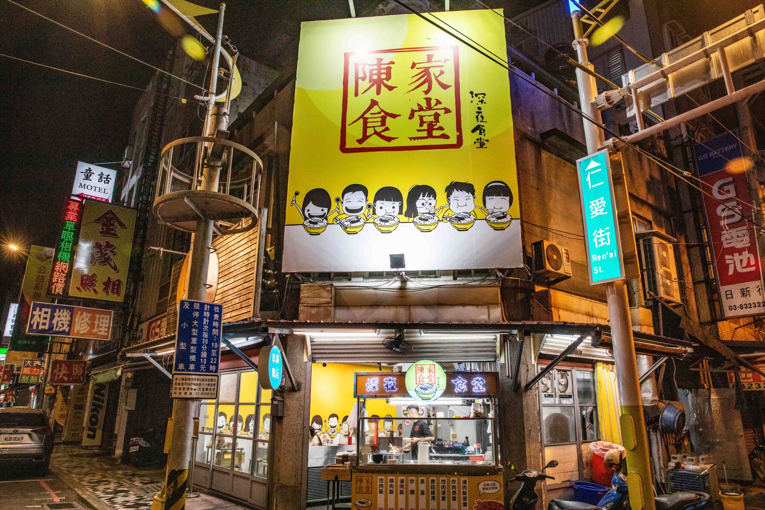 花蓮宵夜,花蓮美食,陳家食堂