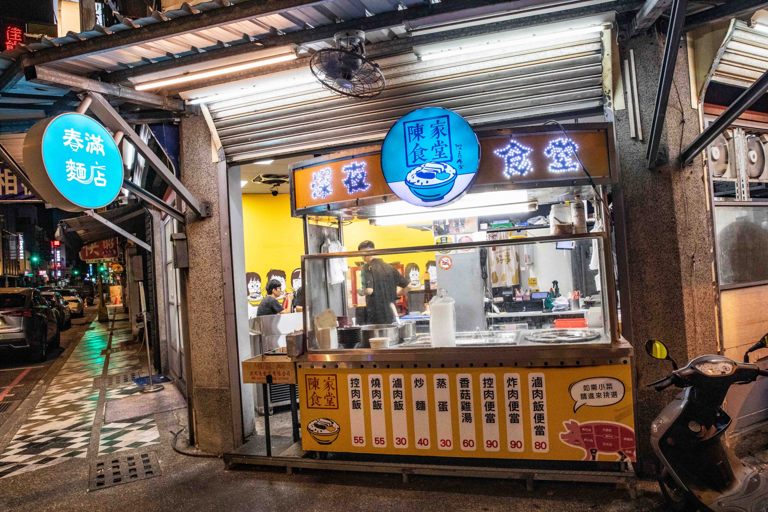花蓮宵夜,花蓮美食,陳家食堂