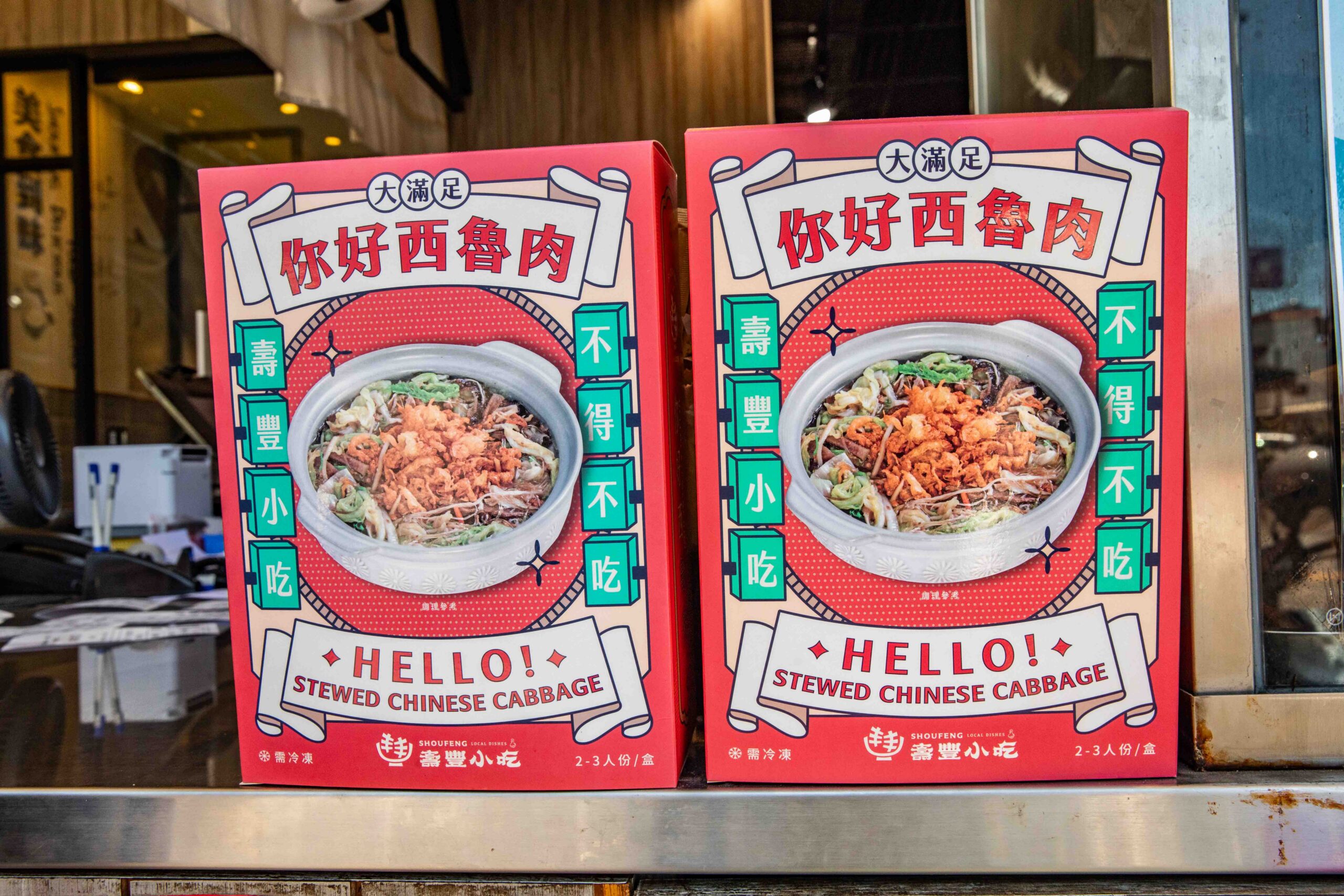 花蓮美食,花蓮小吃,壽豐小吃-慶豐店