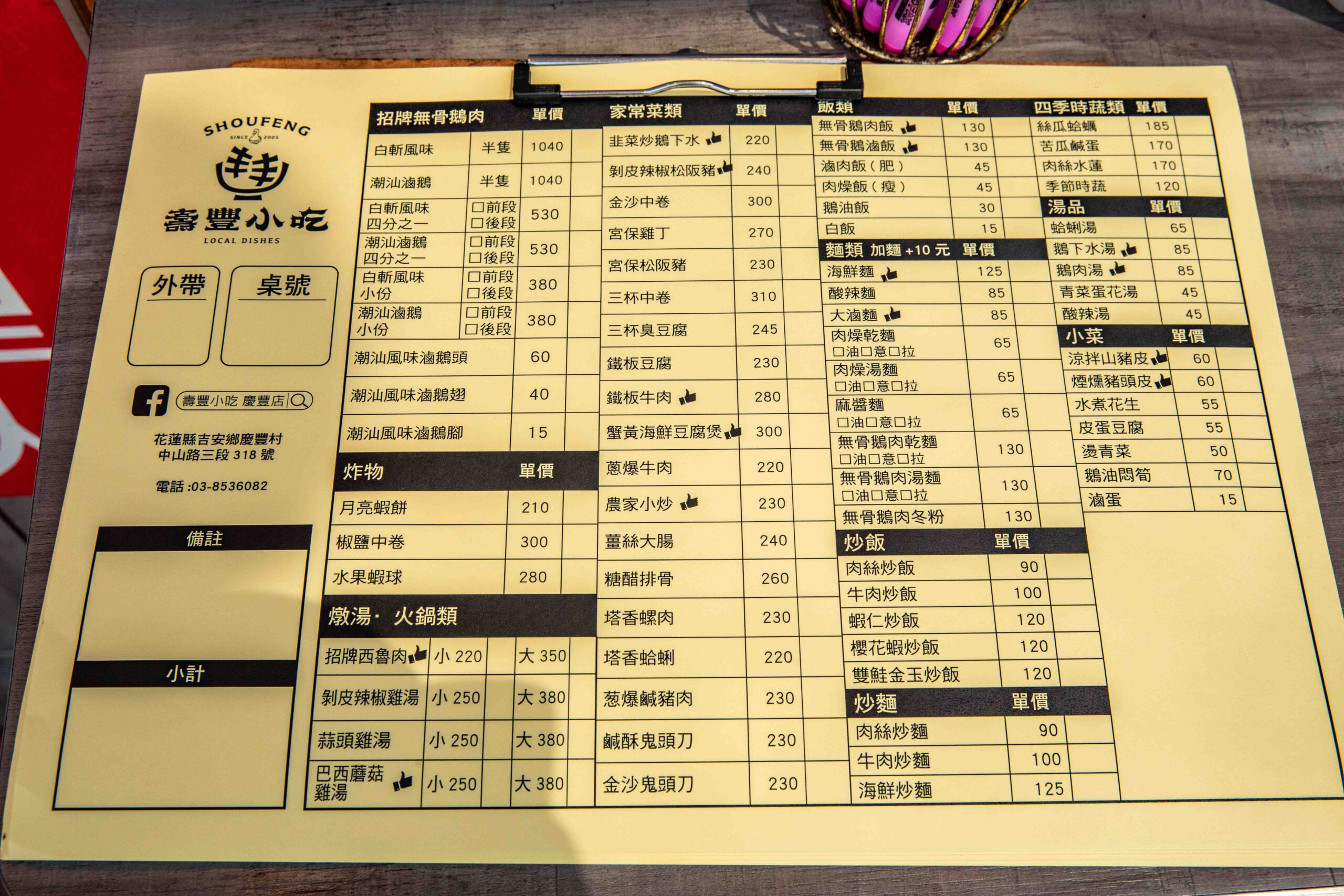 花蓮美食,花蓮小吃,壽豐小吃-慶豐店