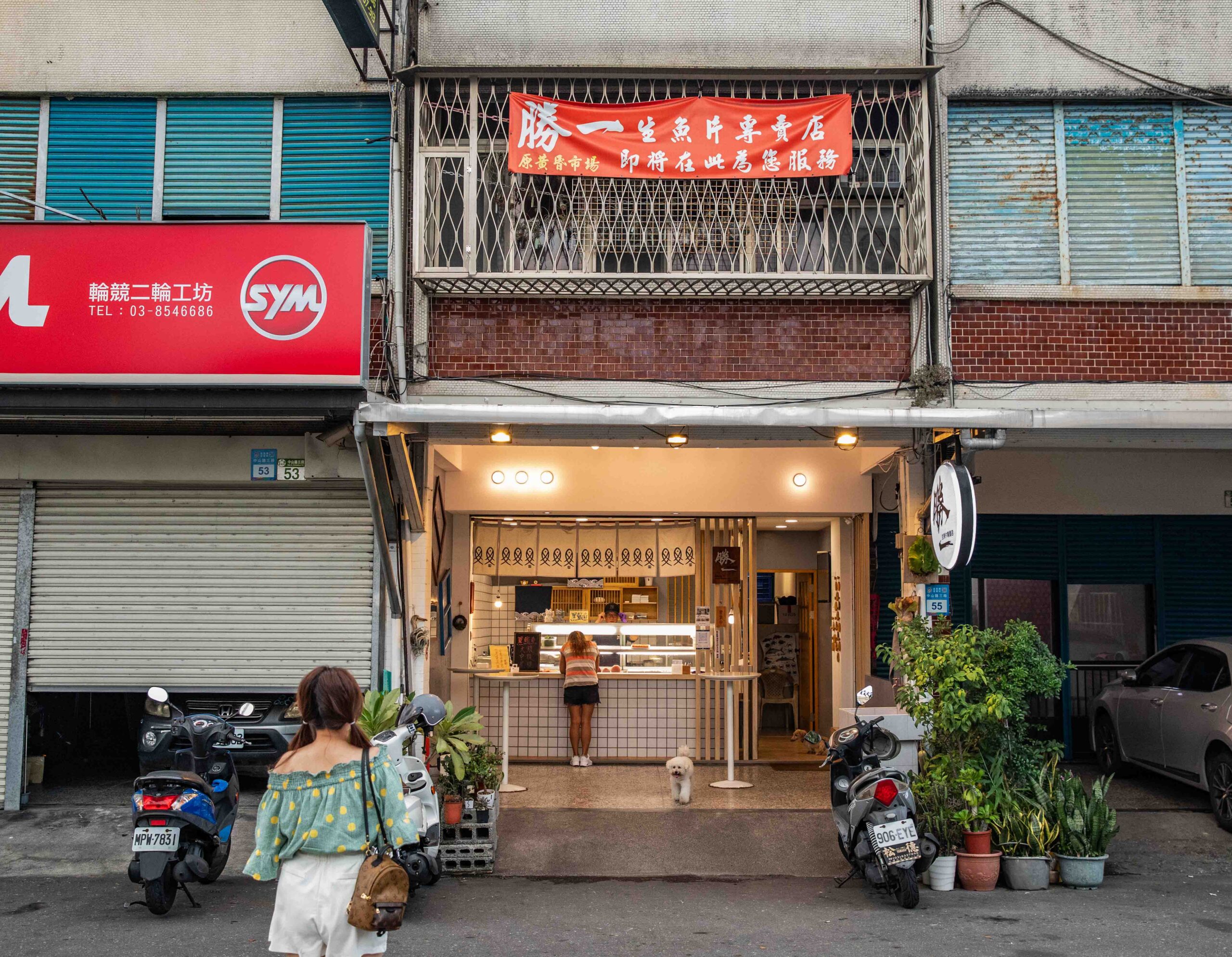 花蓮美食,花蓮生魚片,花蓮海鮮,勝一生魚片專賣店