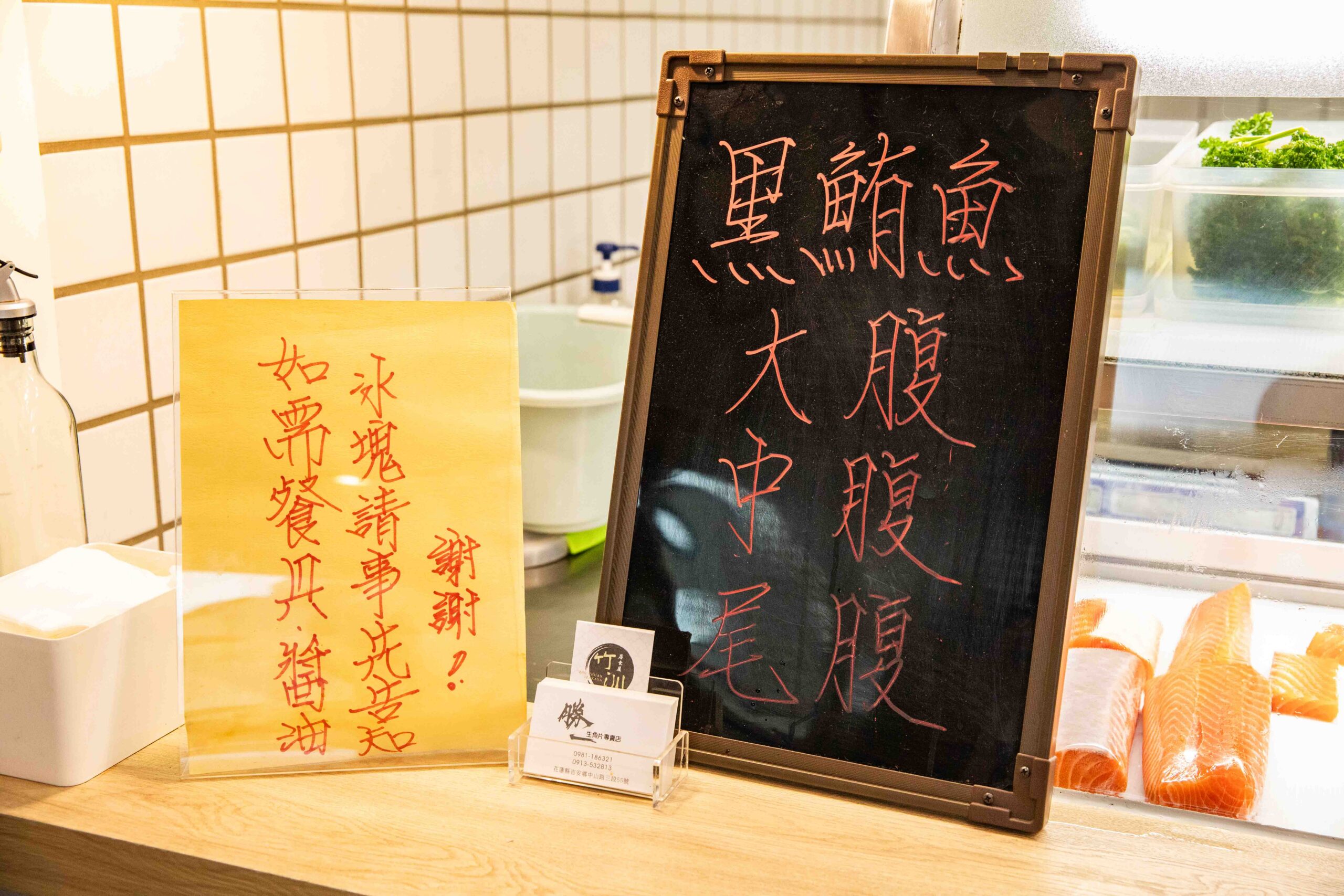 花蓮美食,花蓮生魚片,花蓮海鮮,勝一生魚片專賣店