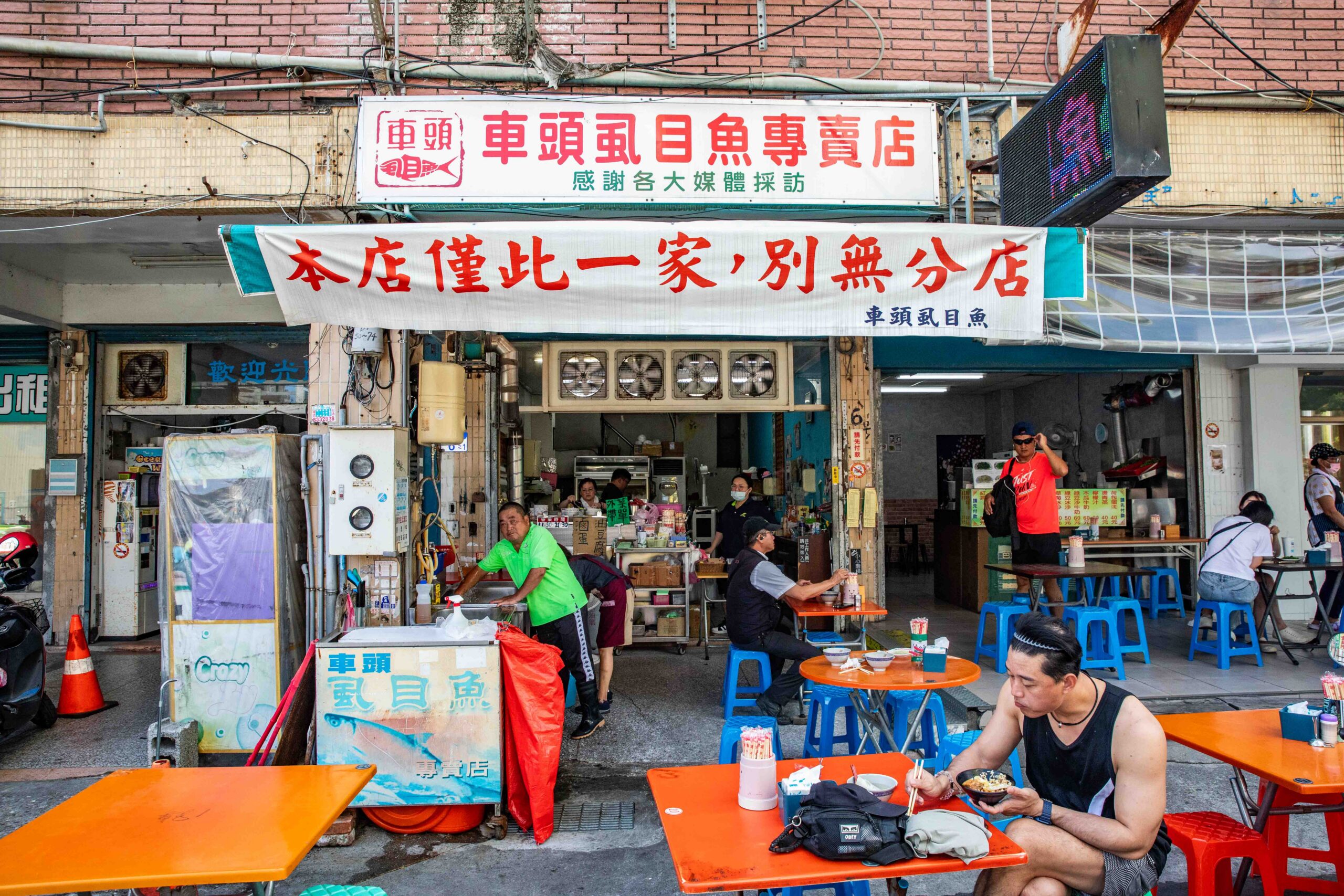 花蓮美食,花蓮虱目魚肚,車頭虱目魚