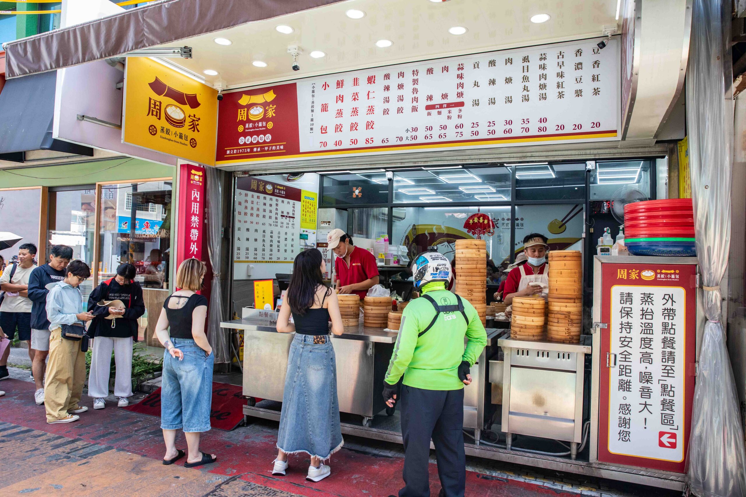 花蓮周家蒸餃、花蓮小吃、花蓮宵夜、花蓮必吃