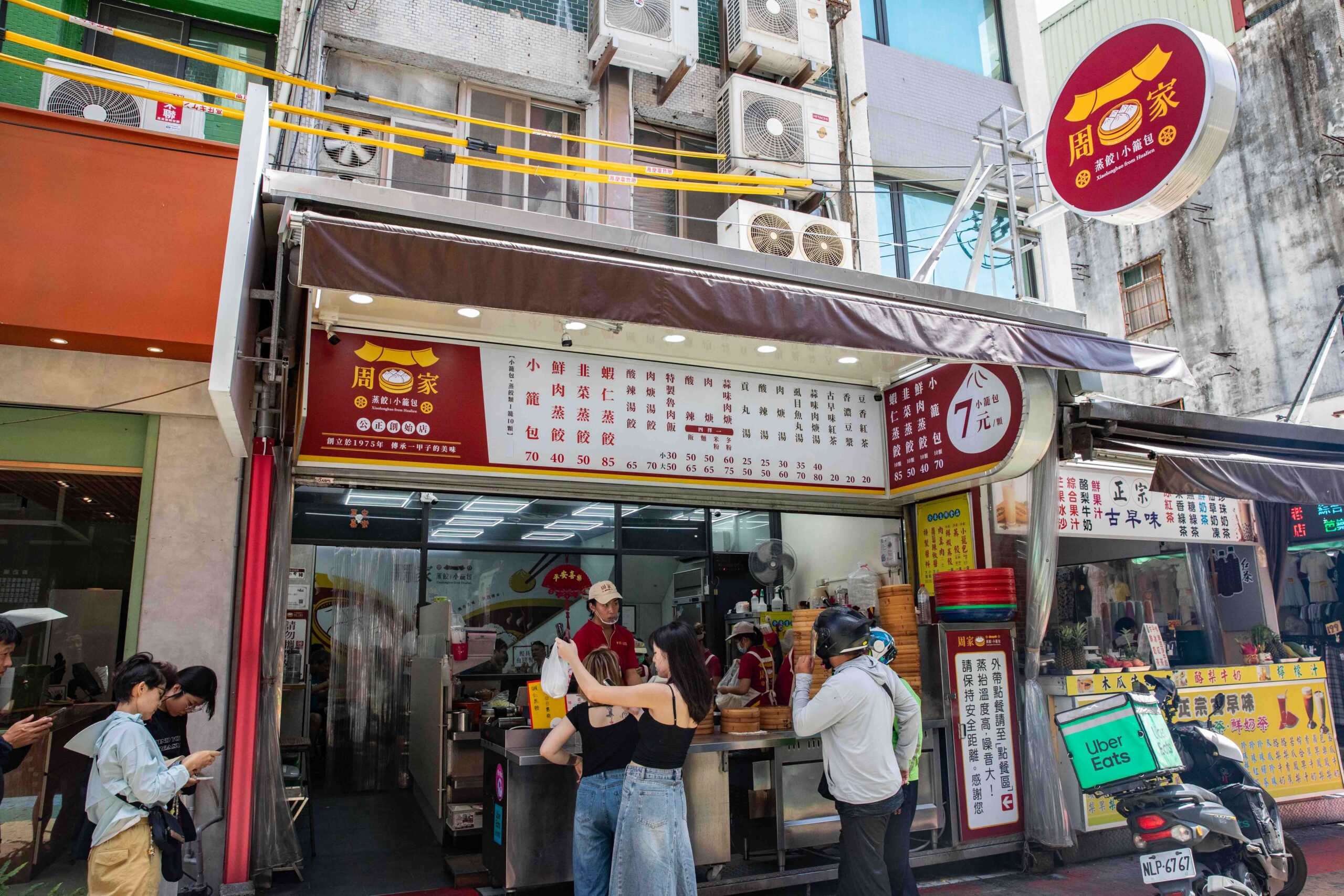 花蓮周家蒸餃、花蓮小吃、花蓮宵夜、花蓮必吃 花蓮周家蒸餃、花蓮小吃、花蓮宵夜、花蓮必吃