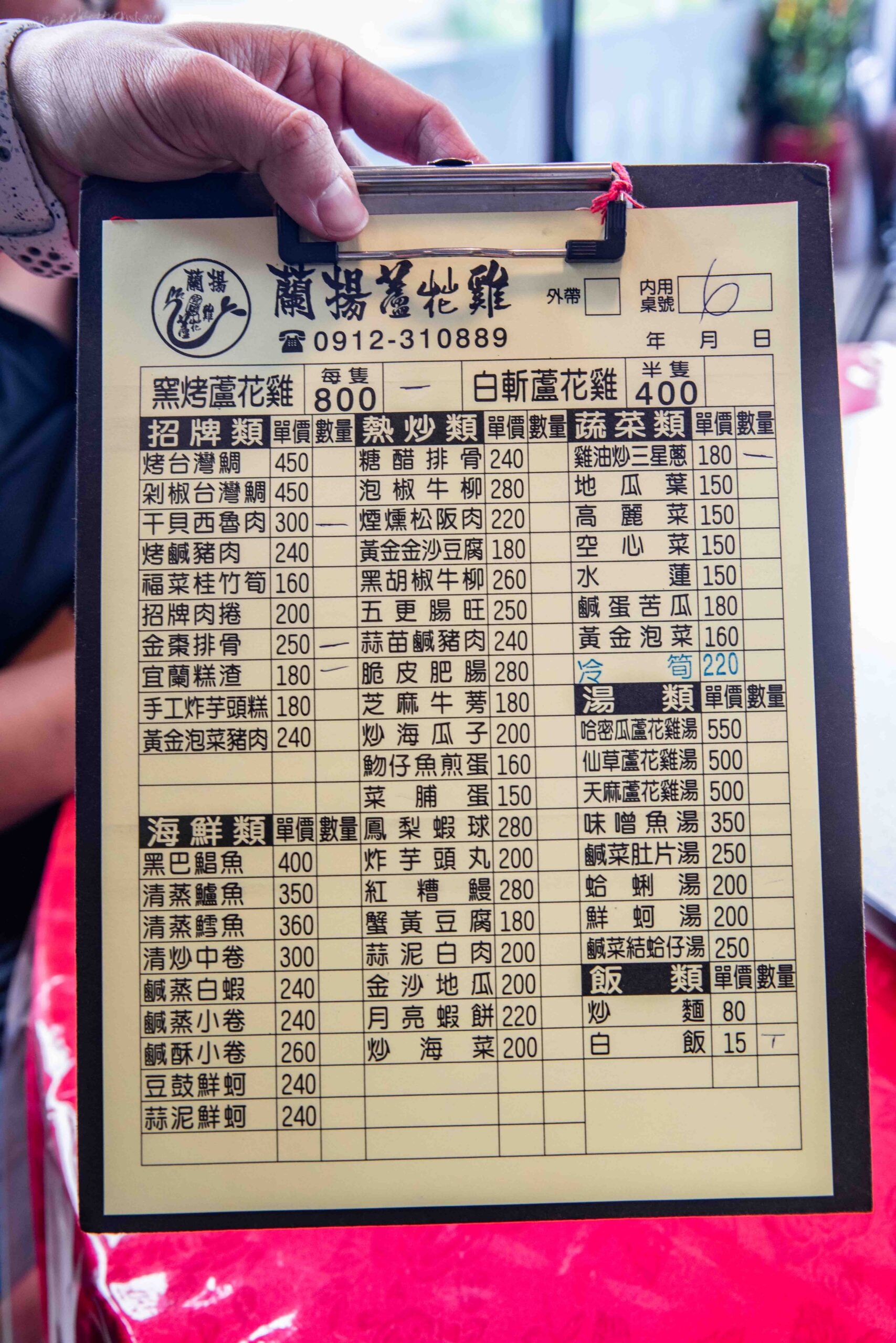 礁溪烤雞,礁溪美食,蘭揚蘆花雞餐廳