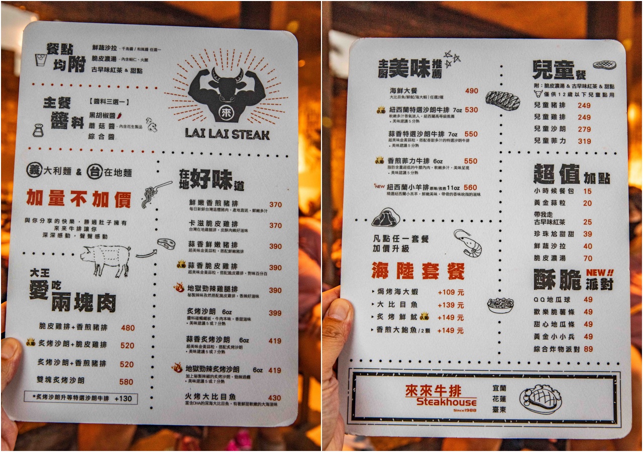 宜蘭牛排,宜蘭蒜香牛排,來來牛排館