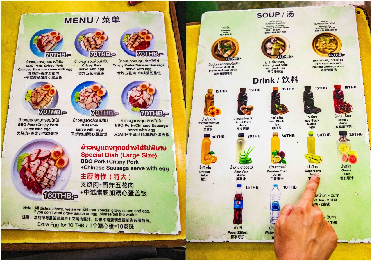 曼谷美食,曼谷叉燒飯,Khao Moo Daeng Si Morakot