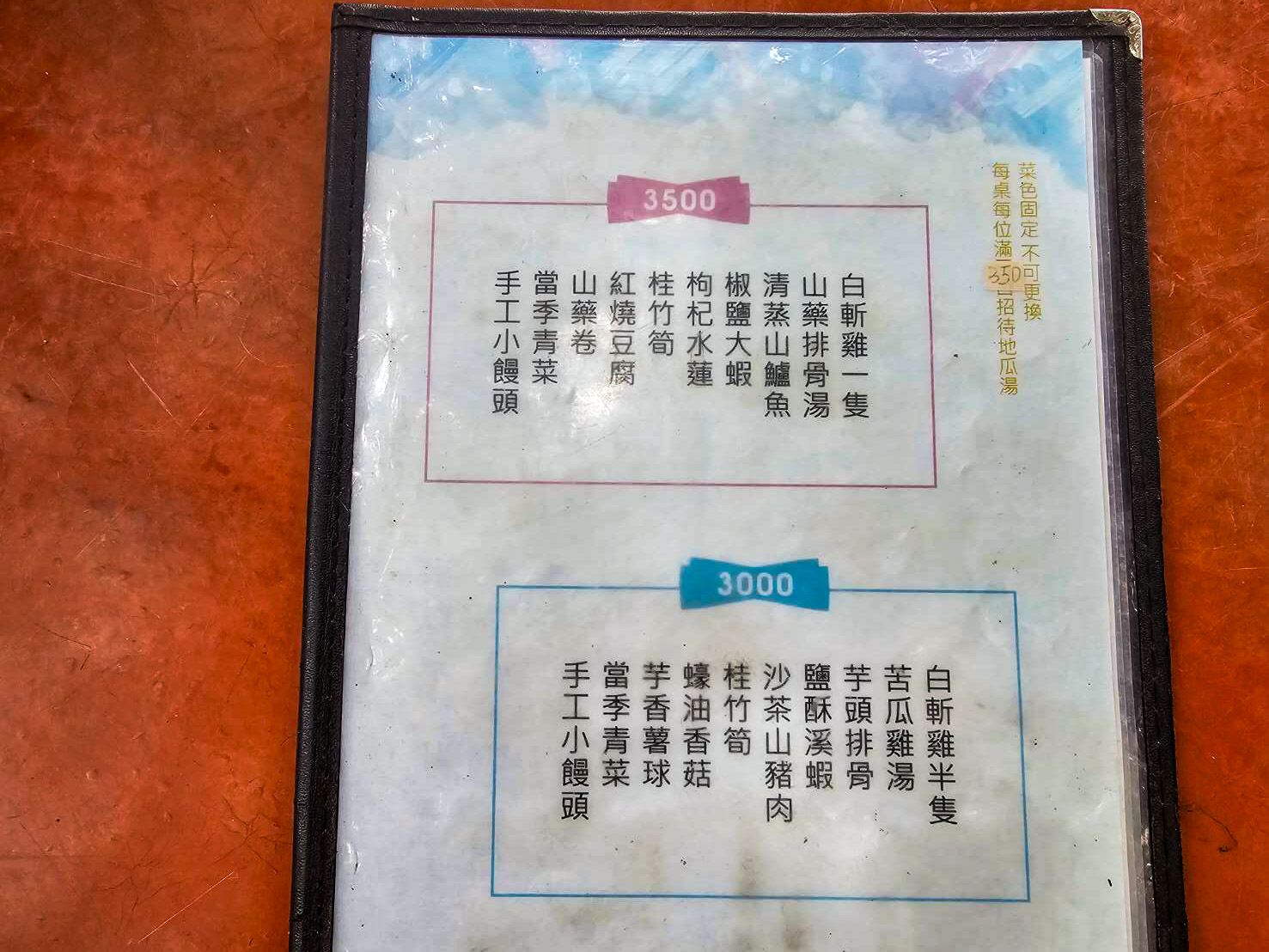 陽明山土雞,陽明山竹子湖杉木林餐廳,台北土雞
