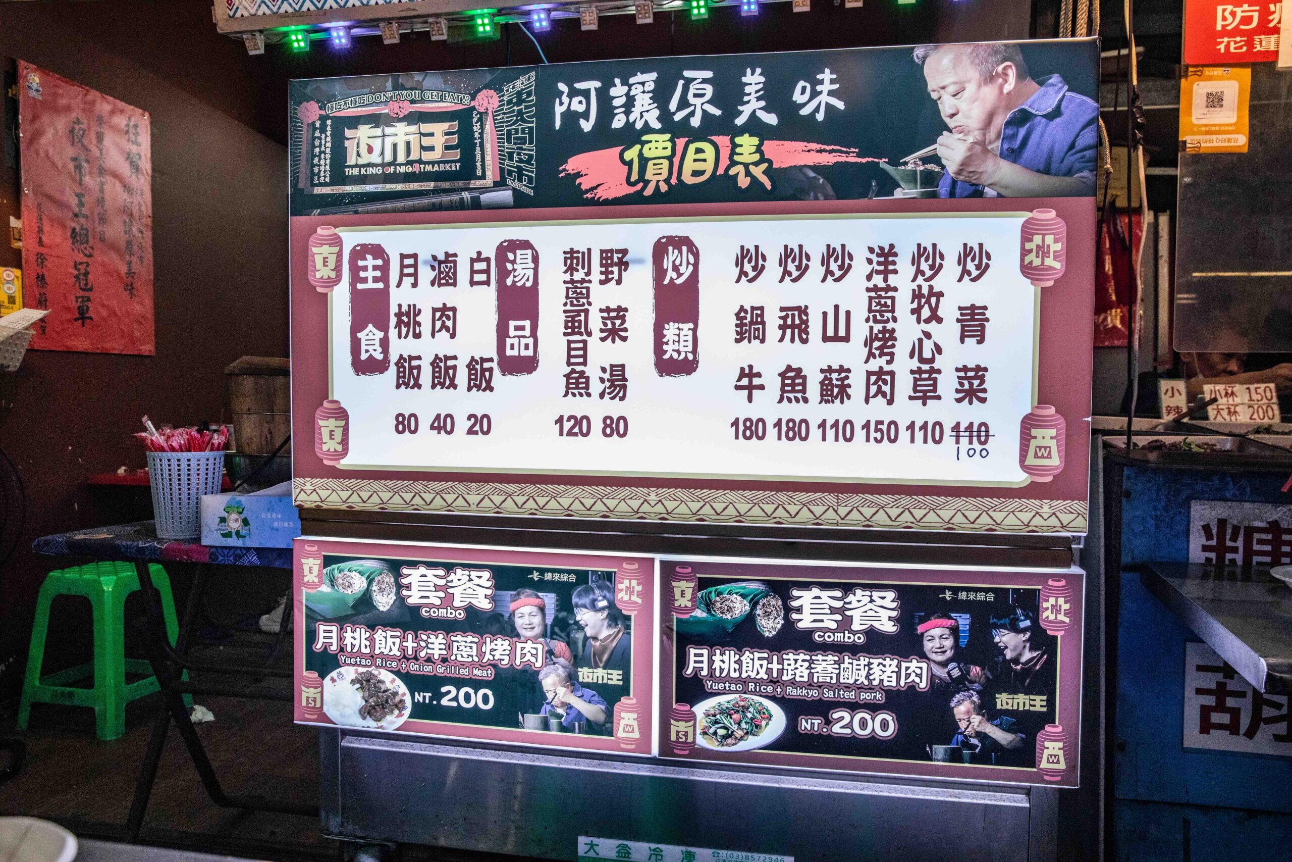 花蓮美食,東大門夜市美食,花蓮夜市王,阿讓原美味,月桃飯 花蓮美食,東大門夜市美食,花蓮夜市王,阿讓原美味,月桃飯