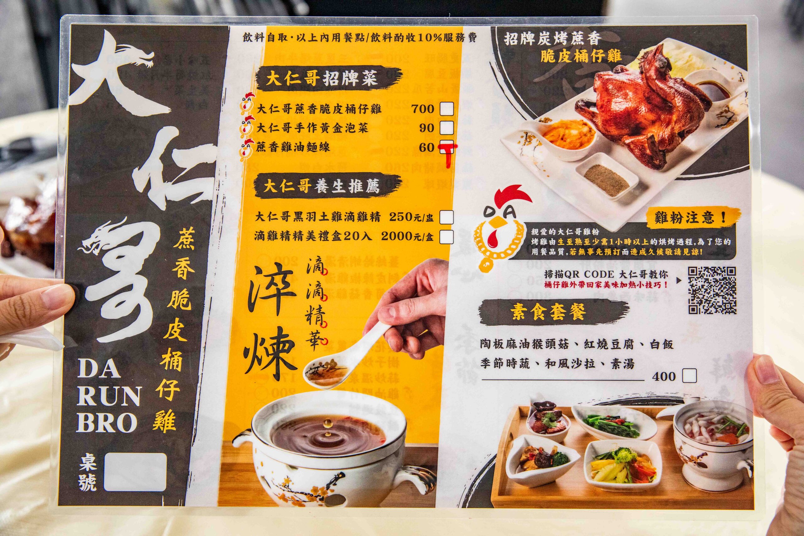 礁溪烤雞,宜蘭烤雞,大仁哥蔗香脆皮桶仔雞-宜蘭旗艦店 礁溪烤雞,宜蘭烤雞,大仁哥蔗香脆皮桶仔雞-宜蘭旗艦店