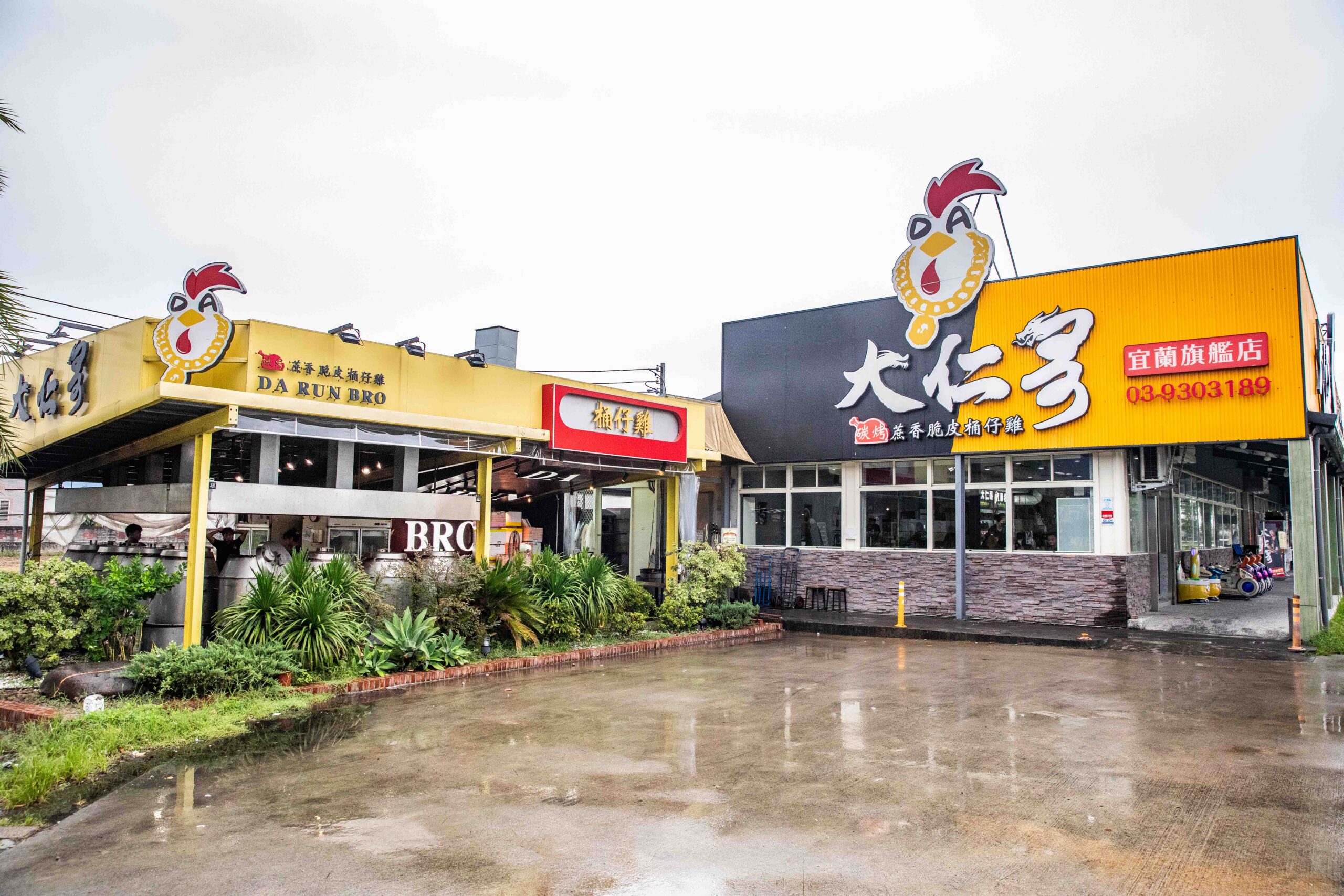 礁溪烤雞,宜蘭烤雞,大仁哥蔗香脆皮桶仔雞-宜蘭旗艦店 礁溪烤雞,宜蘭烤雞,大仁哥蔗香脆皮桶仔雞-宜蘭旗艦店